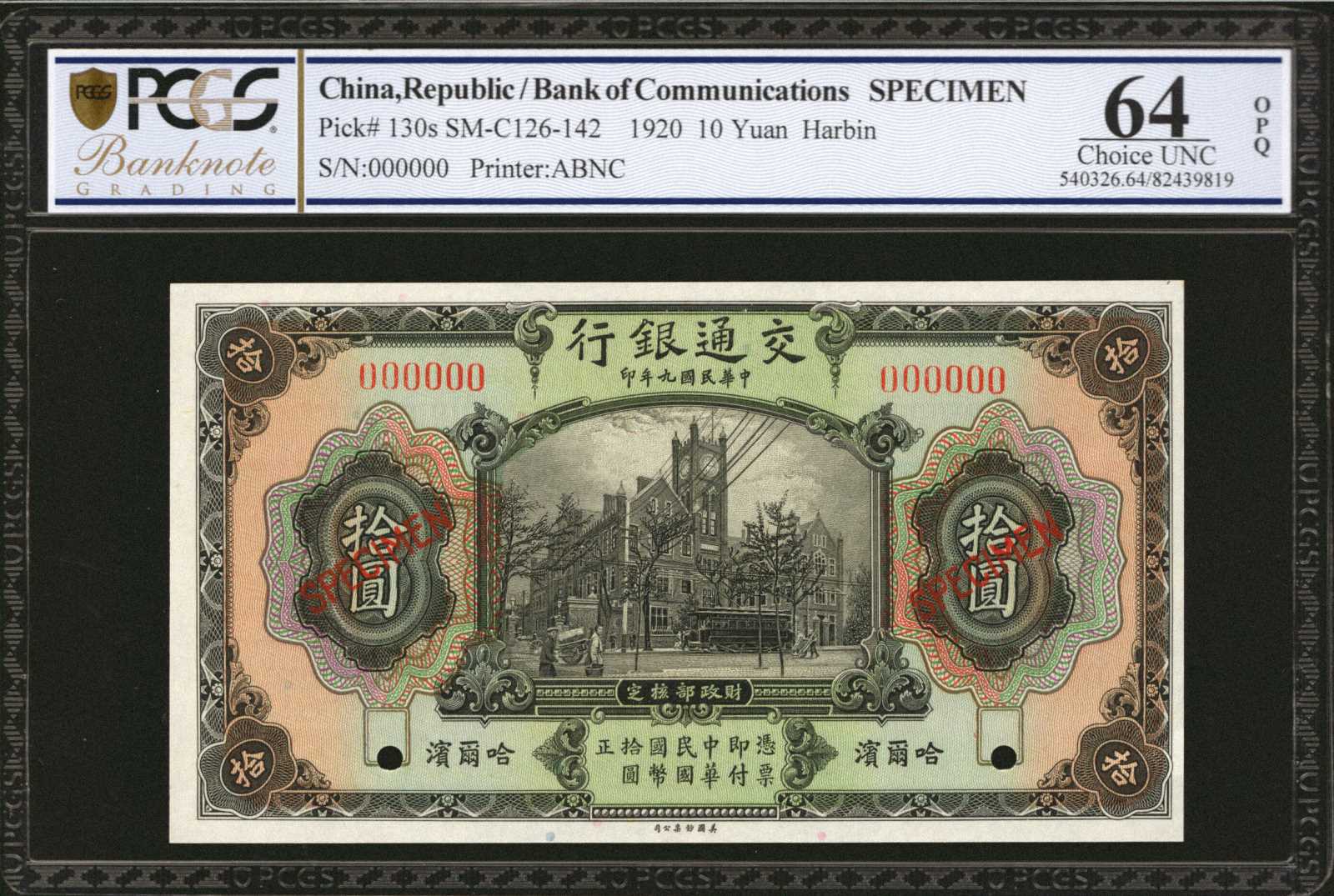 image for: China National Banks  50 yuan(B1456b2)