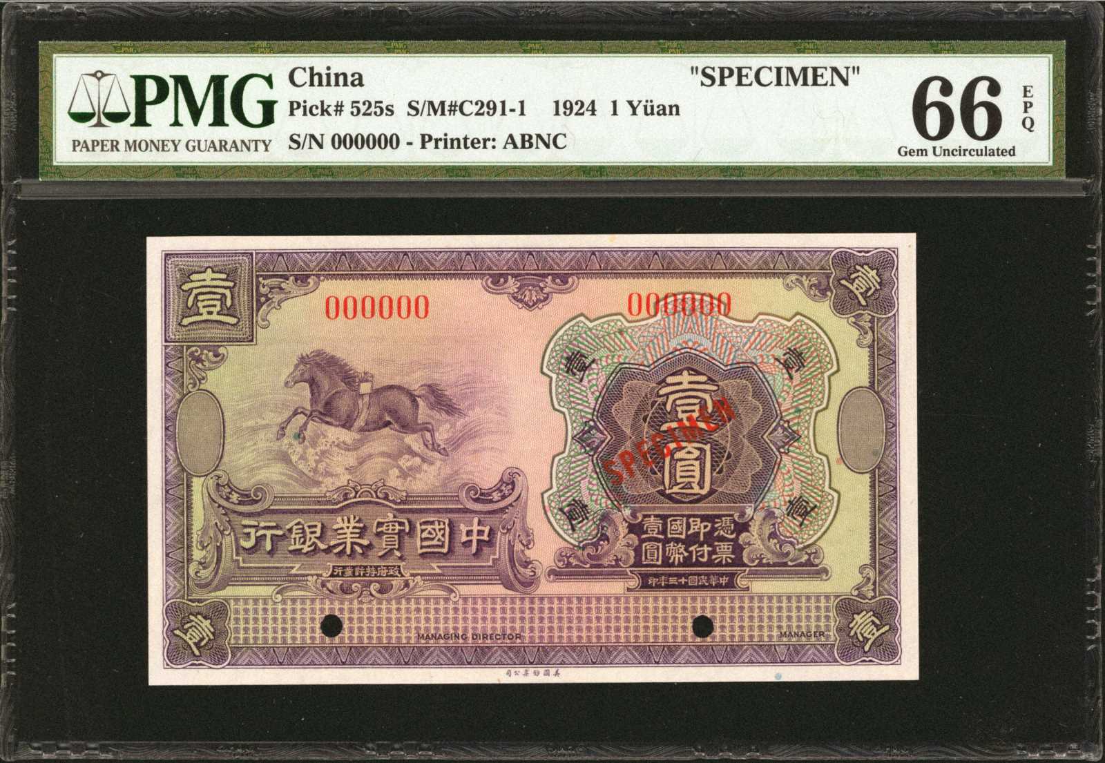 image for: China National Banks  1 yuan(B2606c)