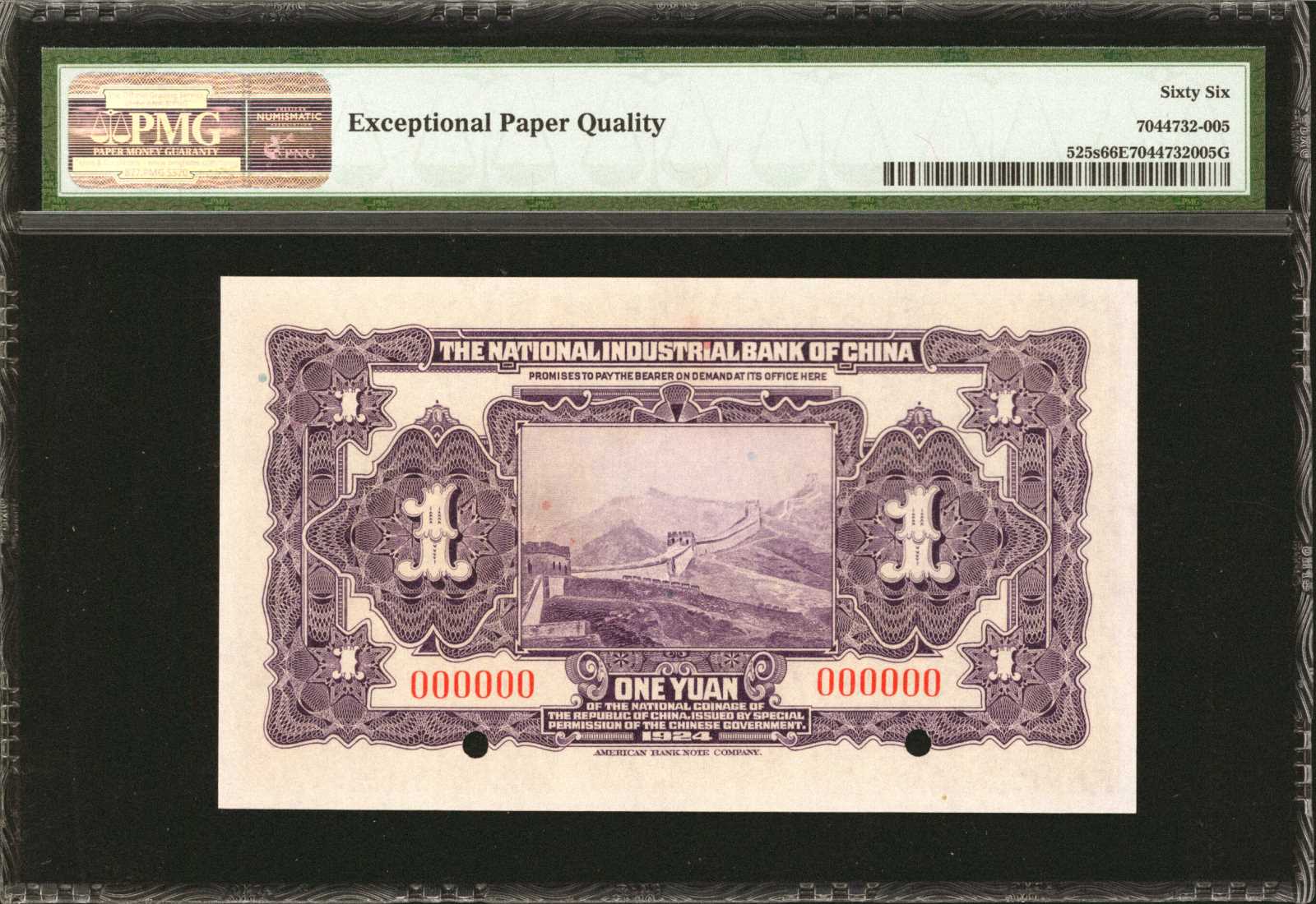 image for: China National Banks  1 yuan(B2606c)