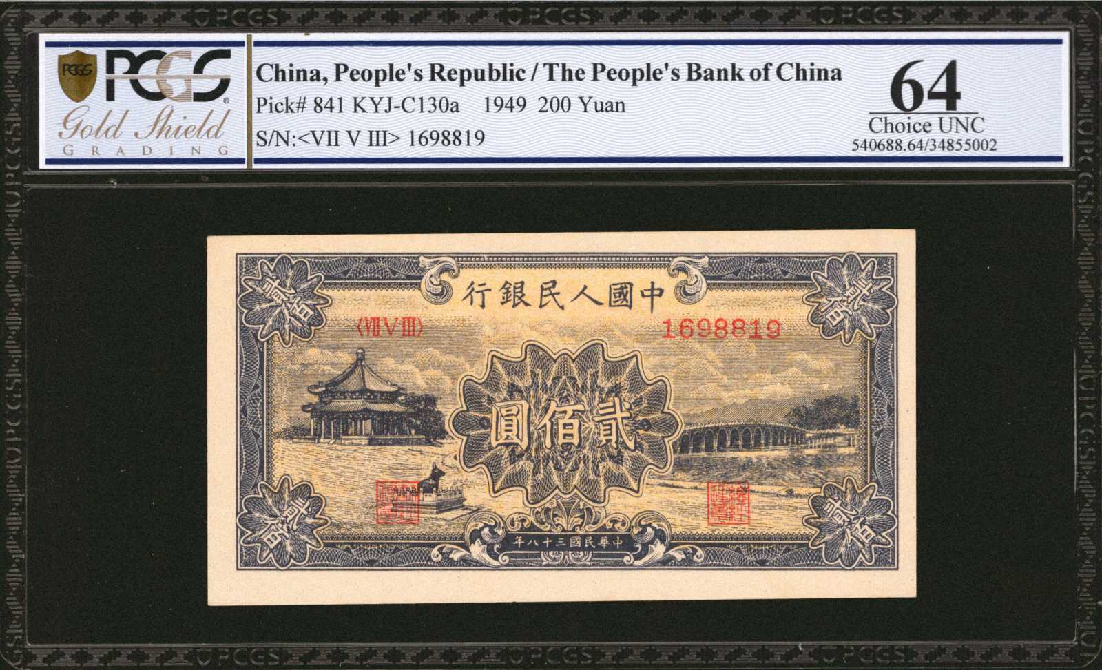 image for: China National Banks  ??? (200 yuan)(B4039as)