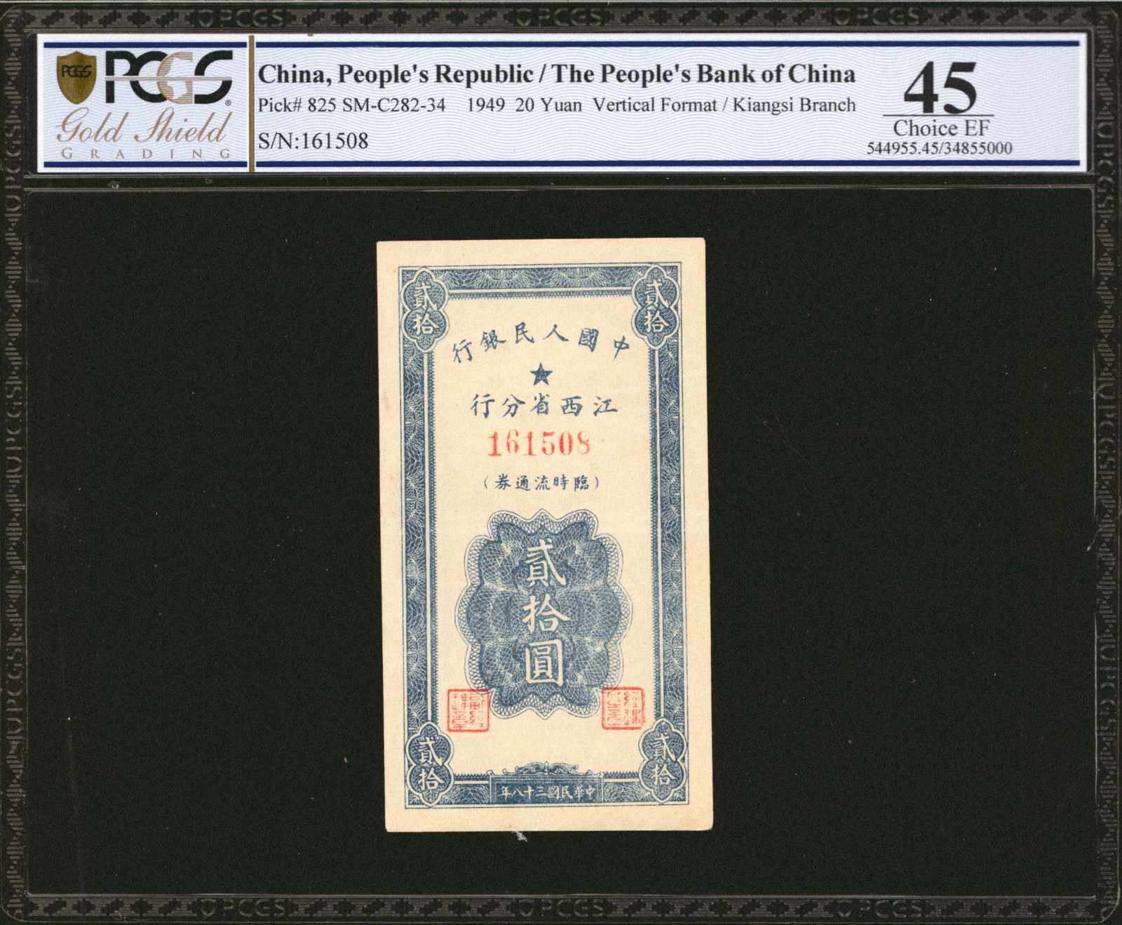image for: China National Banks  ??? (20 yuan)(B4065ap)