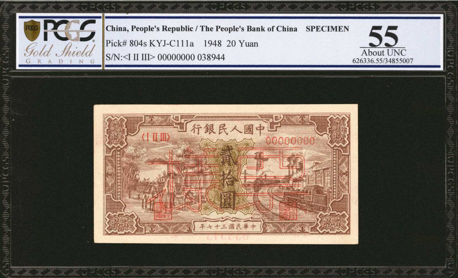 image for: China National Banks  ??? (20 yuan)(B4015as)