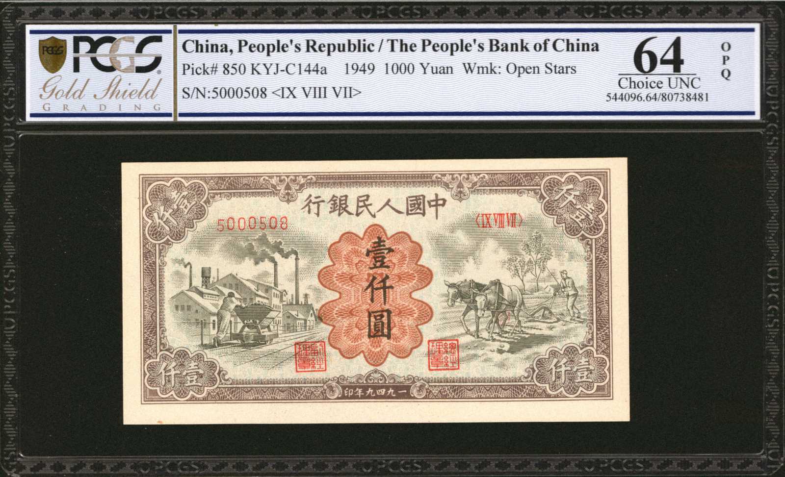 image for: China National Banks  ??? (1,000 yuan)(B4054as)