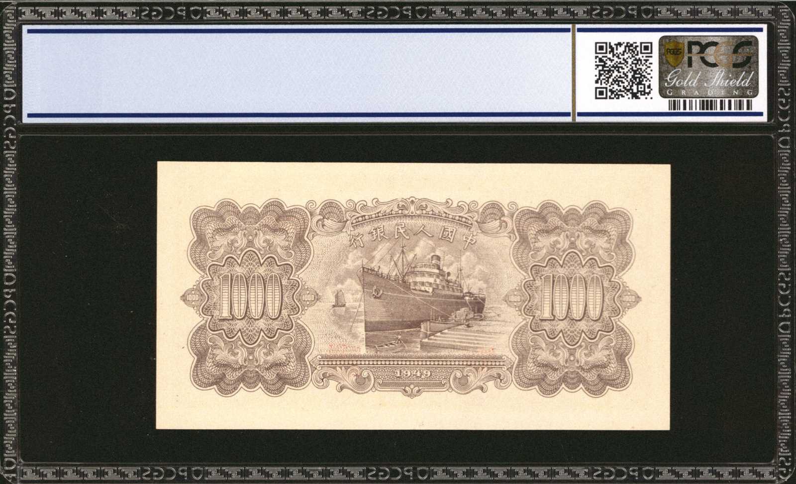 image for: China National Banks  ??? (1,000 yuan)(B4054as)