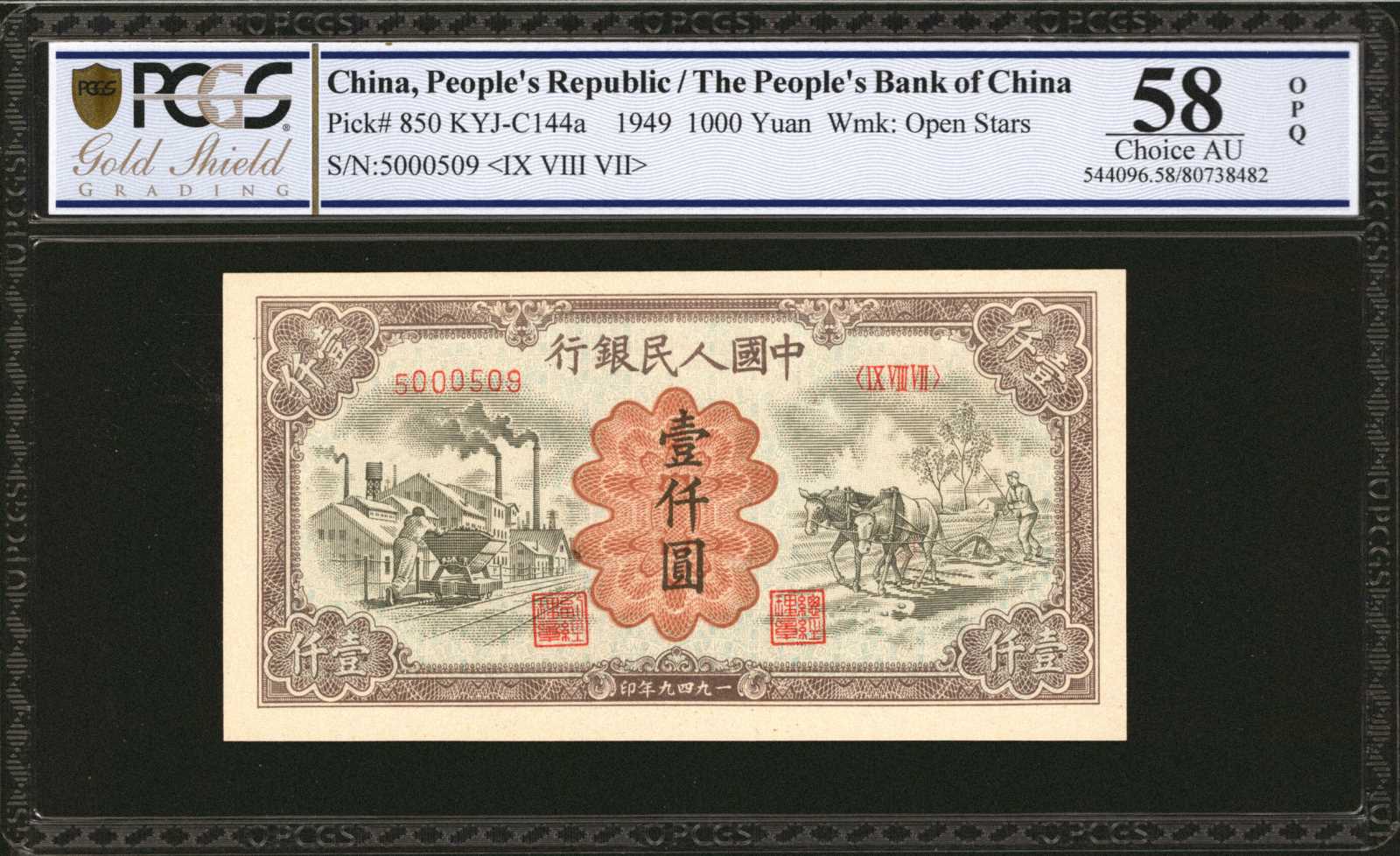 image for: China National Banks  ??? (1,000 yuan)(B4054a)