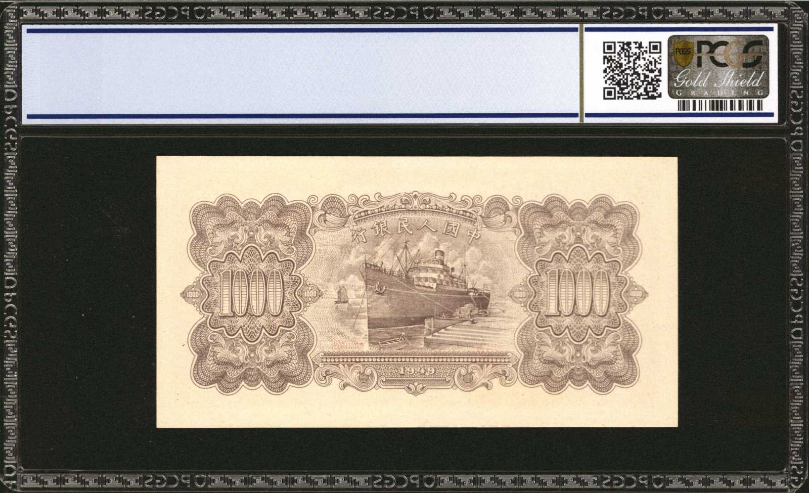 image for: China National Banks  ??? (1,000 yuan)(B4054as)