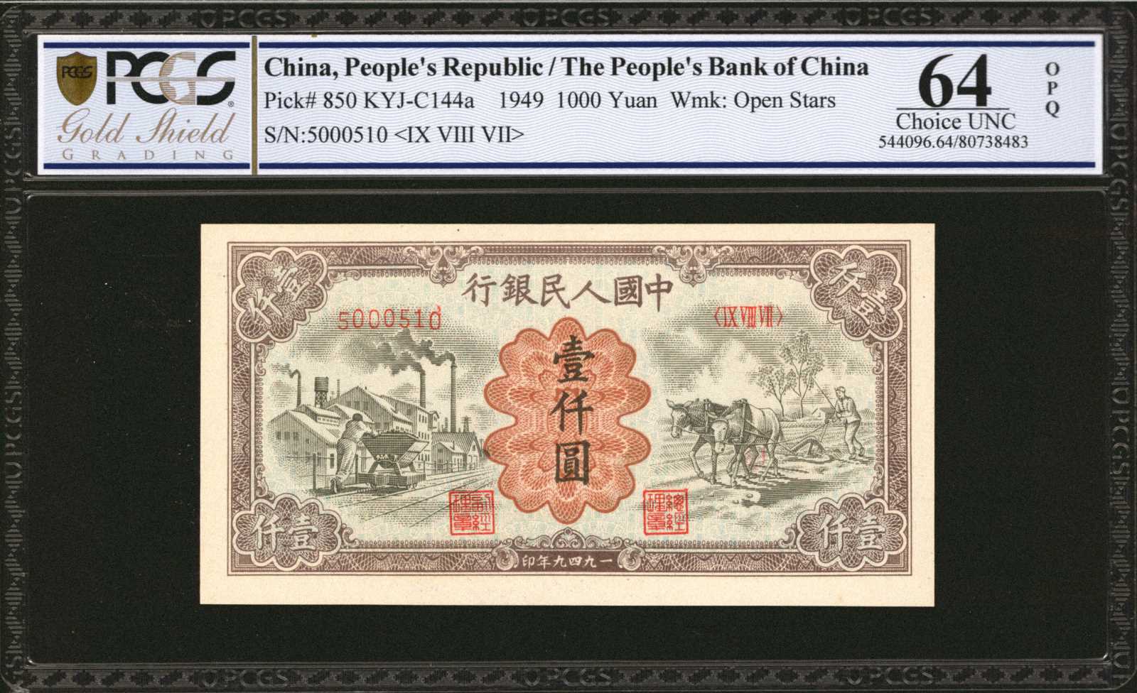 image for: China National Banks  ??? (1,000 yuan)(B4054as)