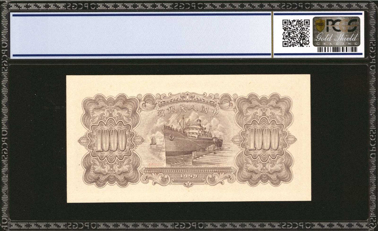 image for: China National Banks  ??? (1,000 yuan)(B4054a)