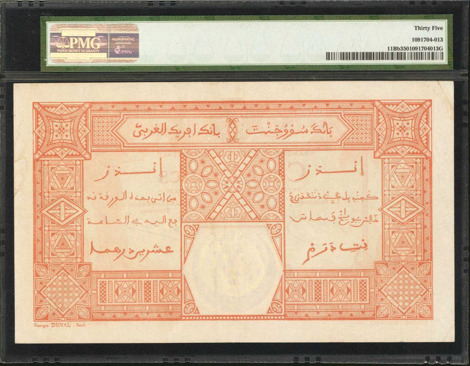 image for: French West Africa  100 francs (B104Ga)