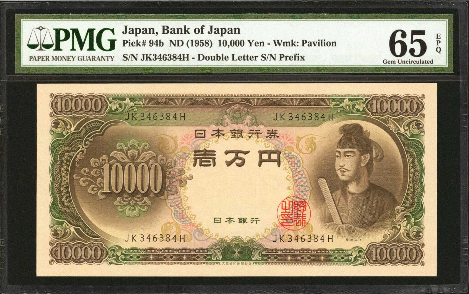 image for: Japan  10,000 yen (B358a)