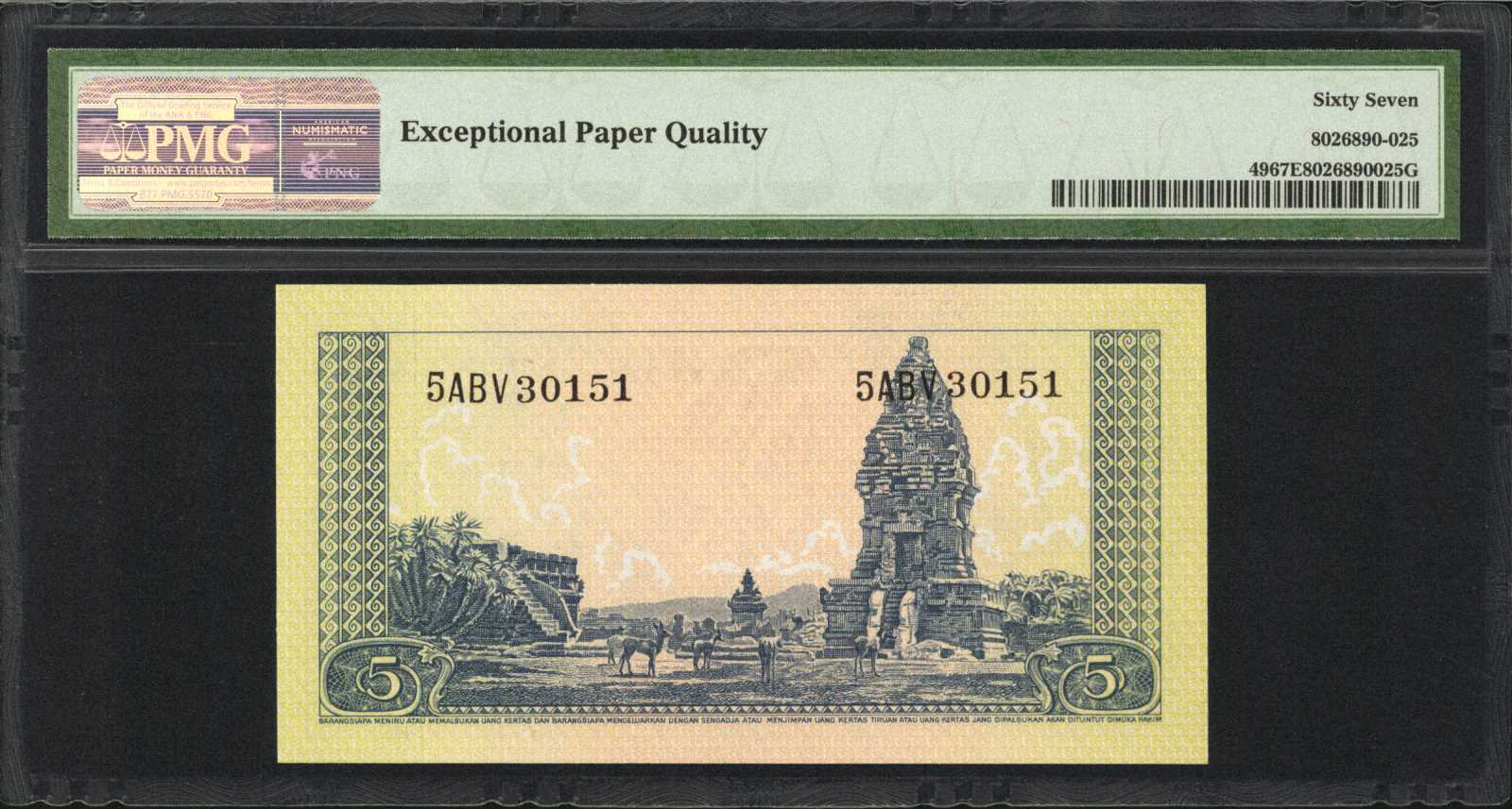image for: Indonesia  5 rupiah(B508as5)