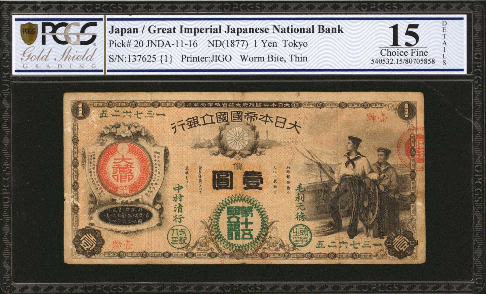 image for: Japan  ?? -1 yen) (B206a110)