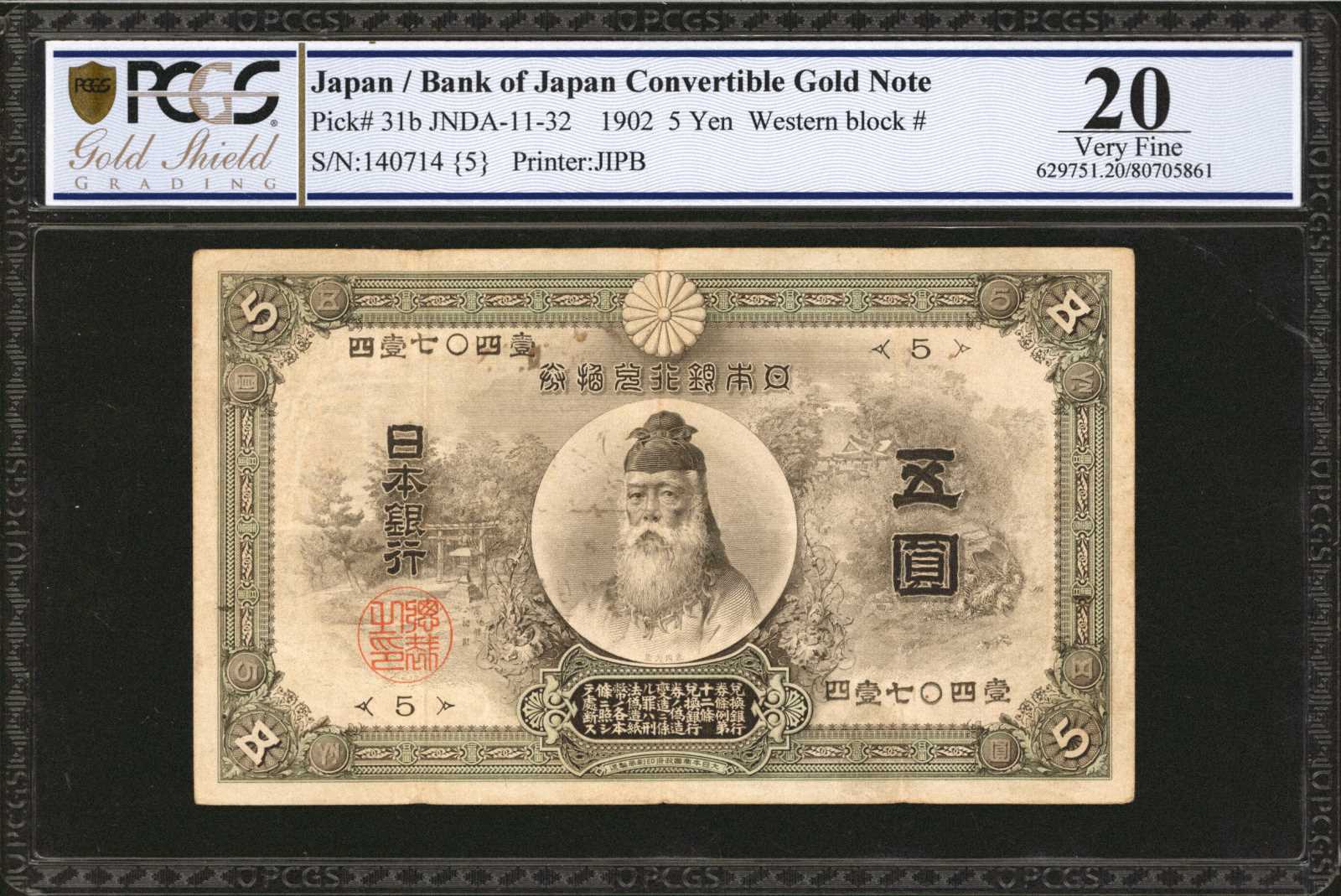 image for: Japan  5 yen (B309h)