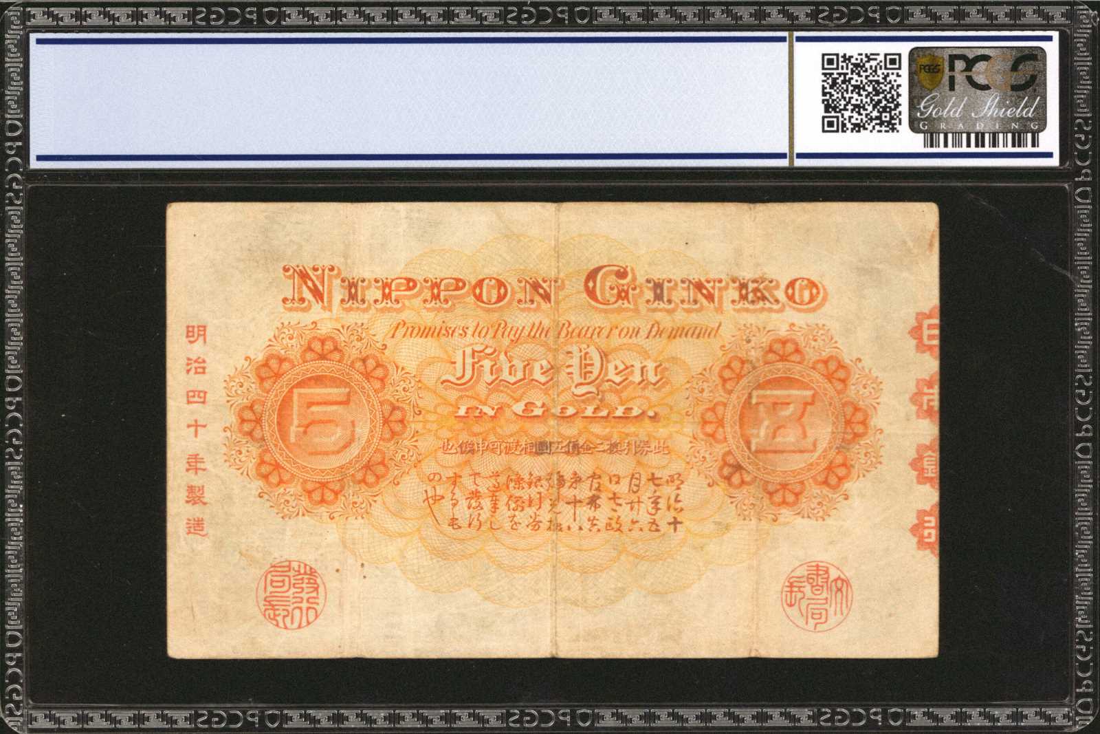 image for: Japan  5 yen (B309m)