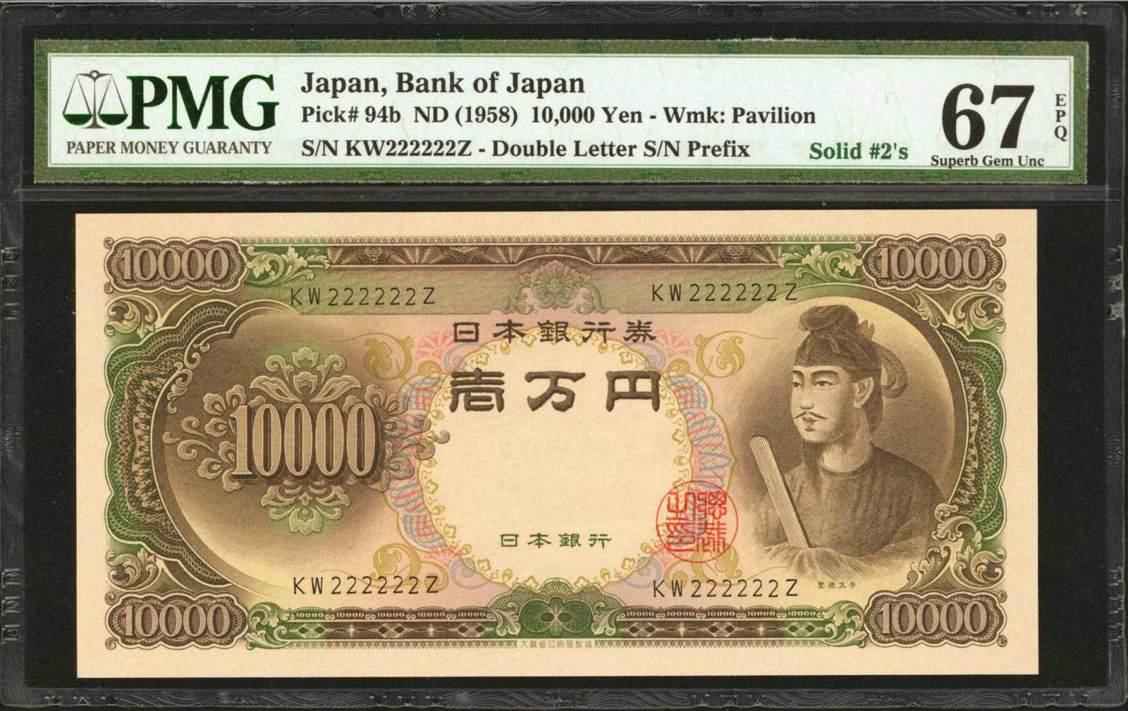 image for: Japan  10,000 yen (B358a)