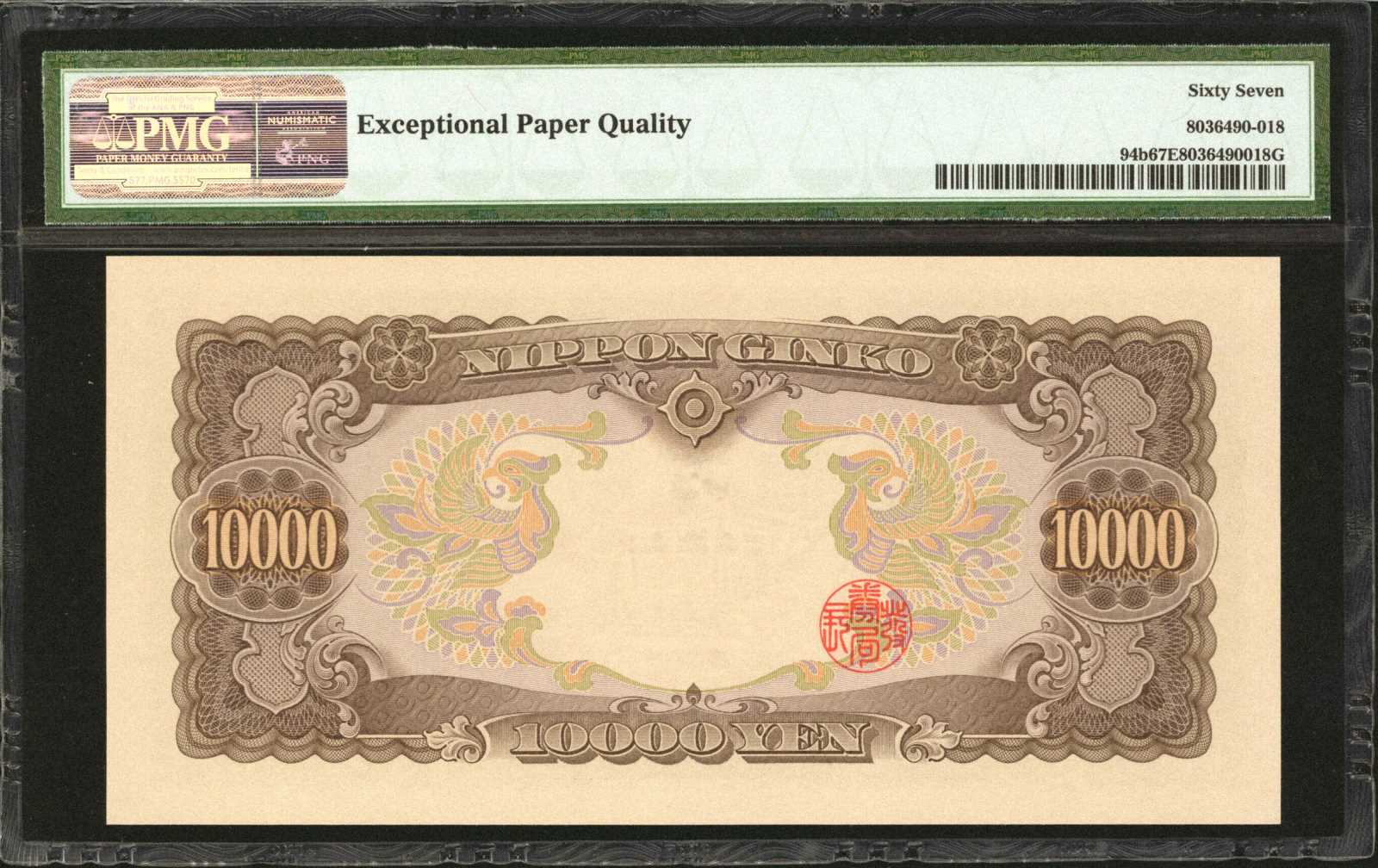 image for: Japan  10,000 yen (B358a)