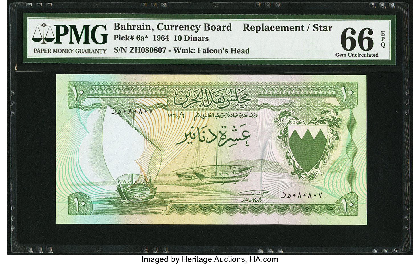 image for: Bahrain  10 dinars (B106a)
