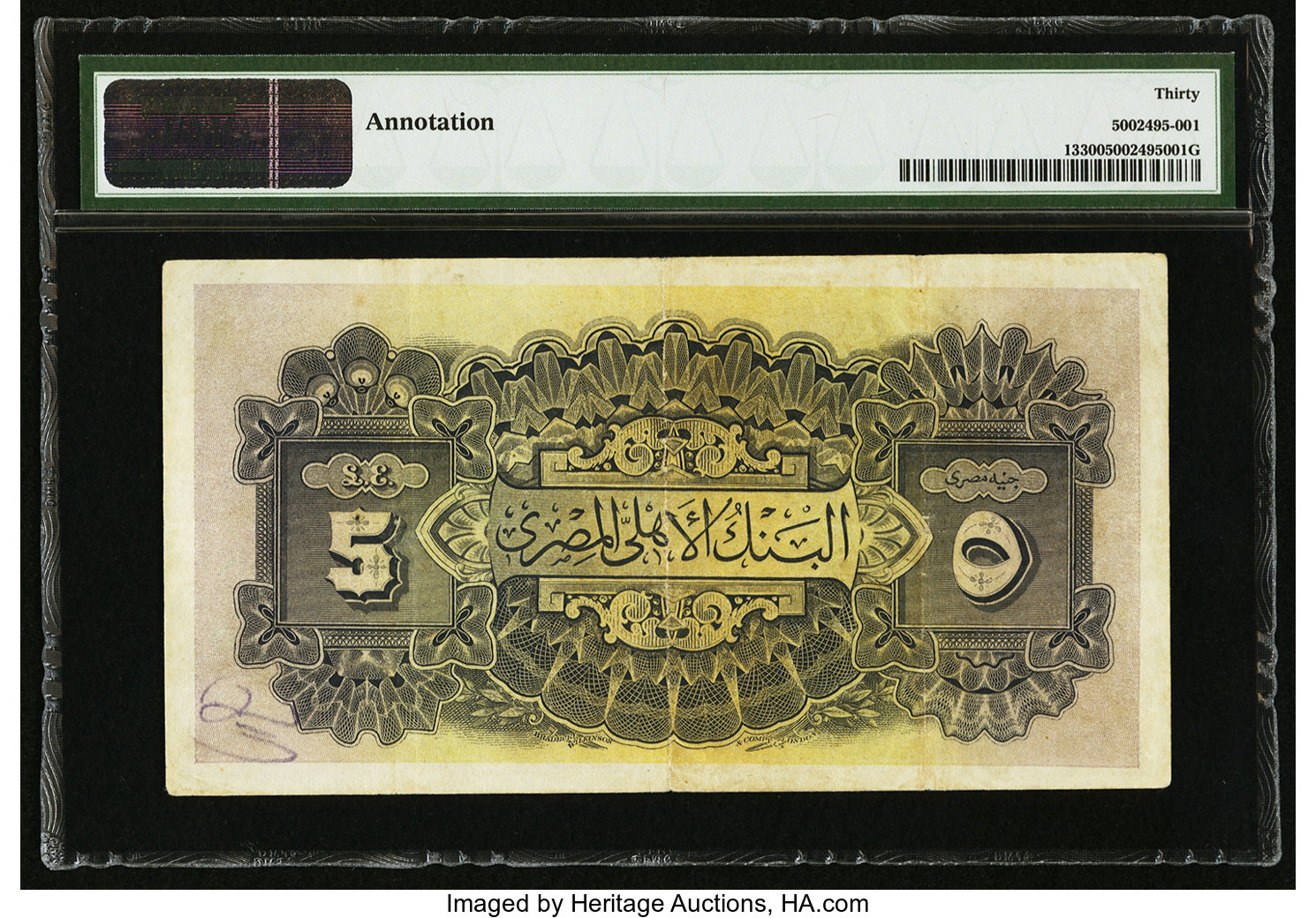 image for: Egypt  5 Egyptian pounds(B111t2)