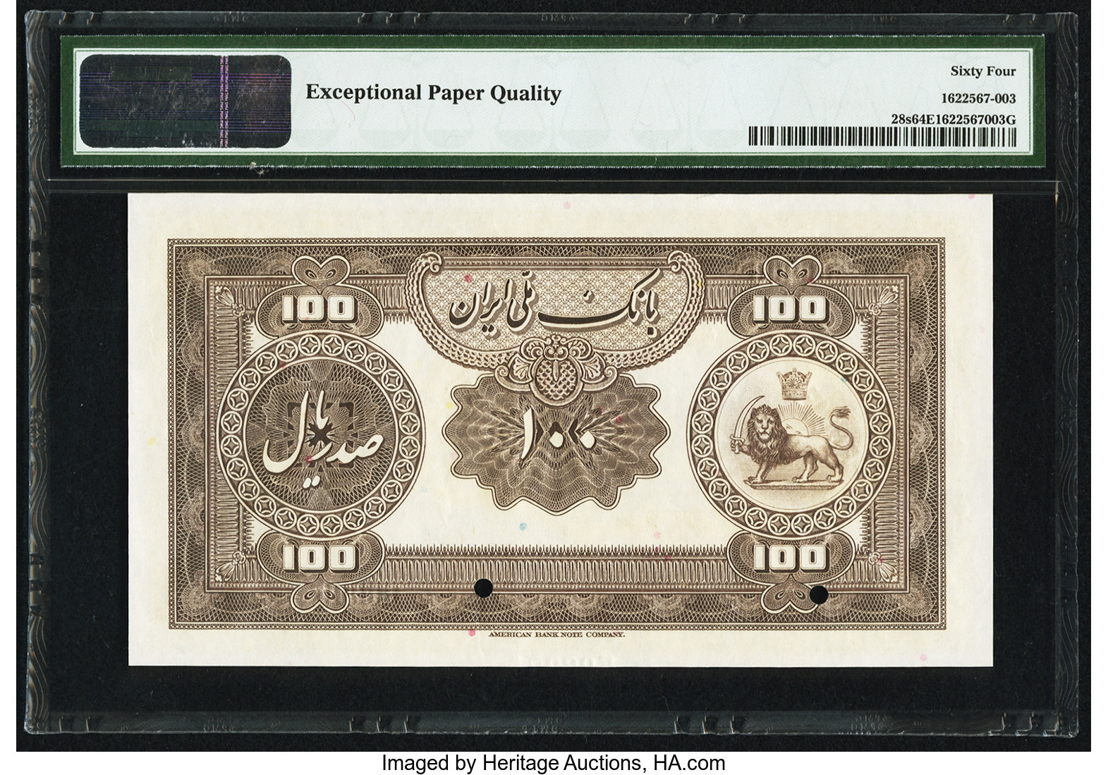 image for: Iran  100 rials(B111e)