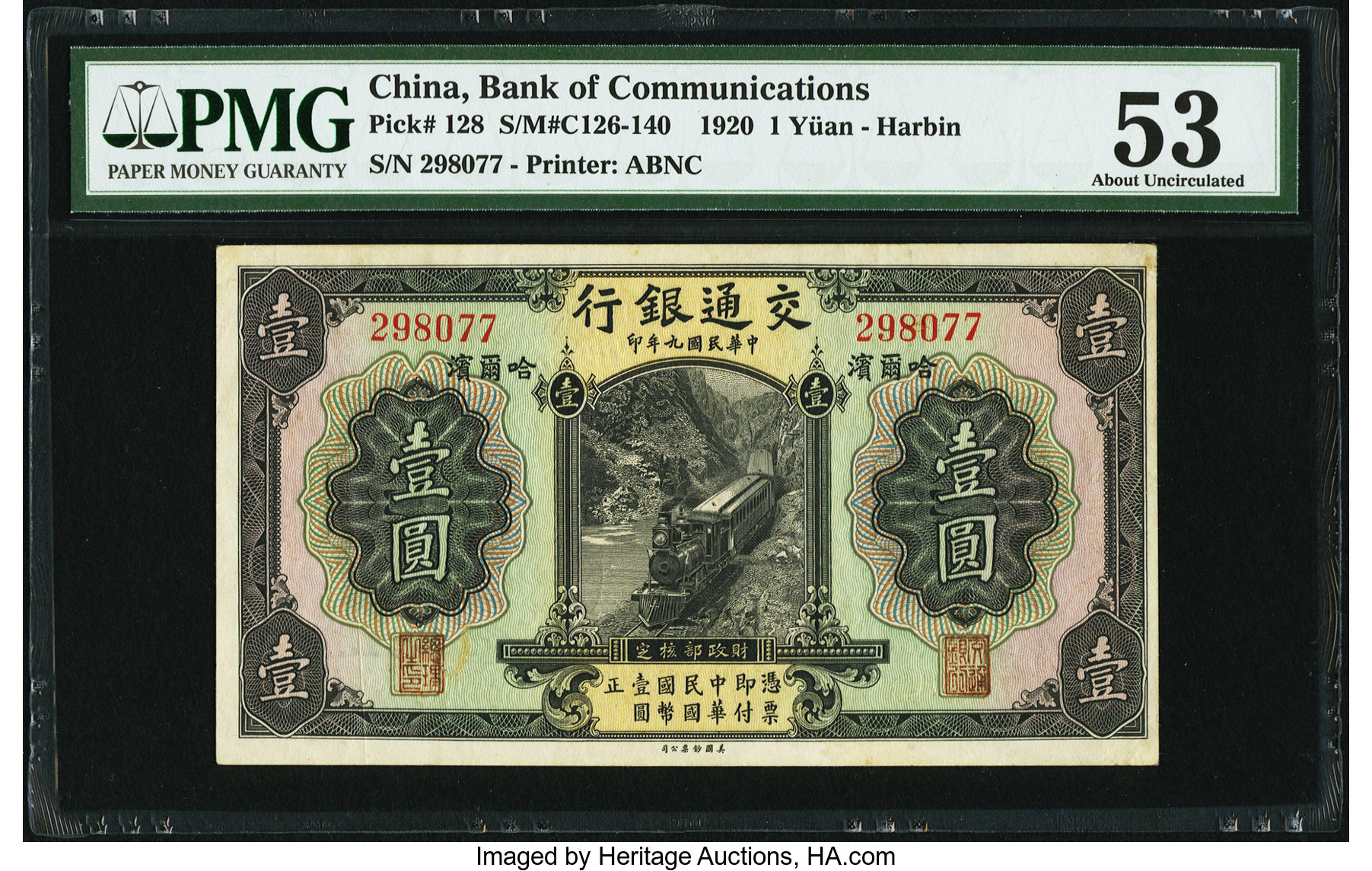 image for: China National Banks  1 yuan(B1453s)