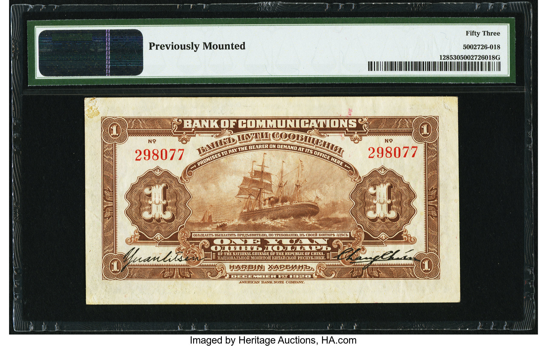 image for: China National Banks  1 yuan(B1453c1)