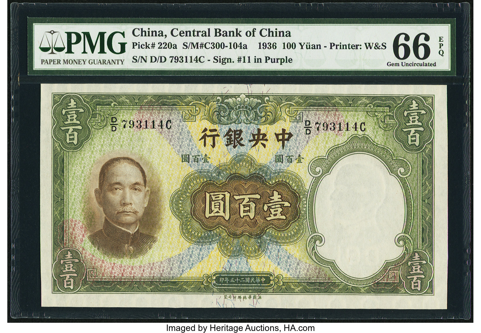 image for: China National Banks  500 yuan(B3074ap)