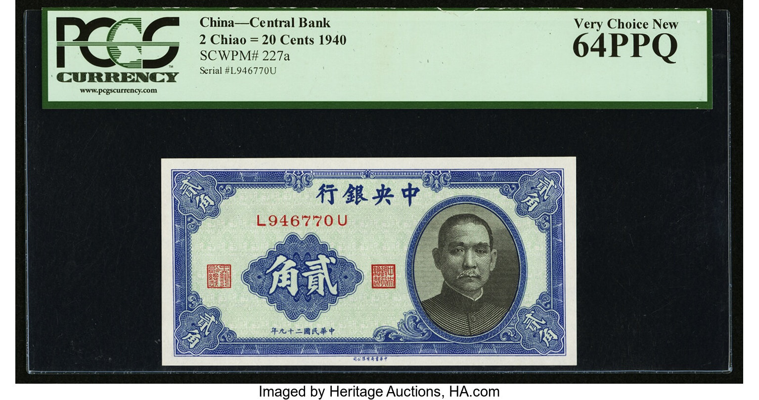 image for: China National Banks  2 yuan(B3082ap)