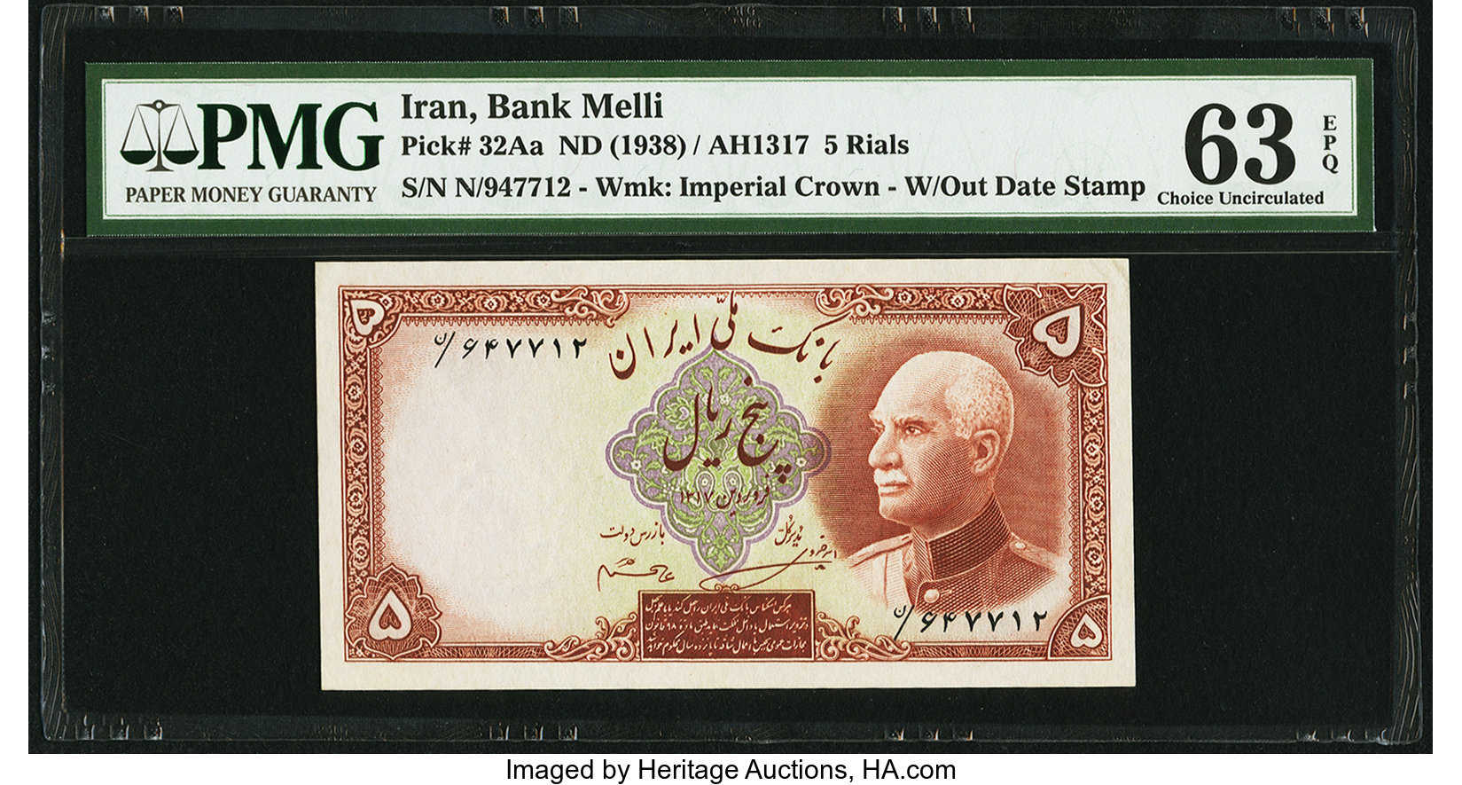 image for: Iran  5 rials(B126a)