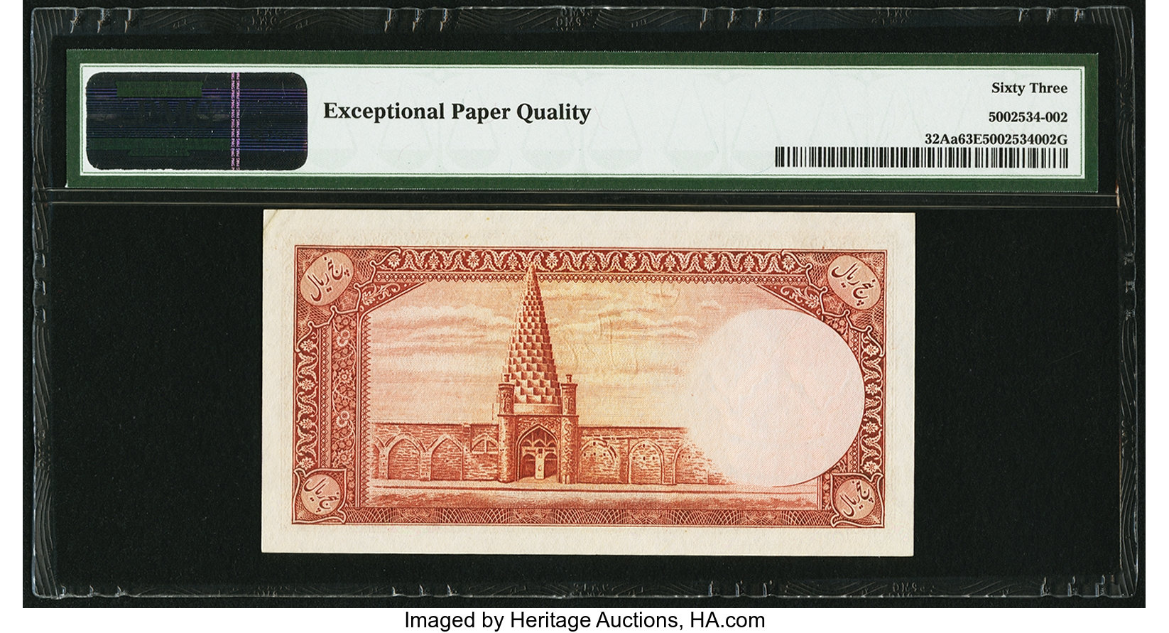  ١٣١٩ (SH1319/1940) brown stamp B  thumbnail 19