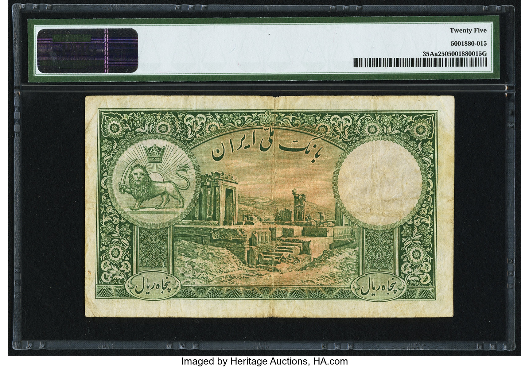 image for: Iran  50 rials(B129e)
