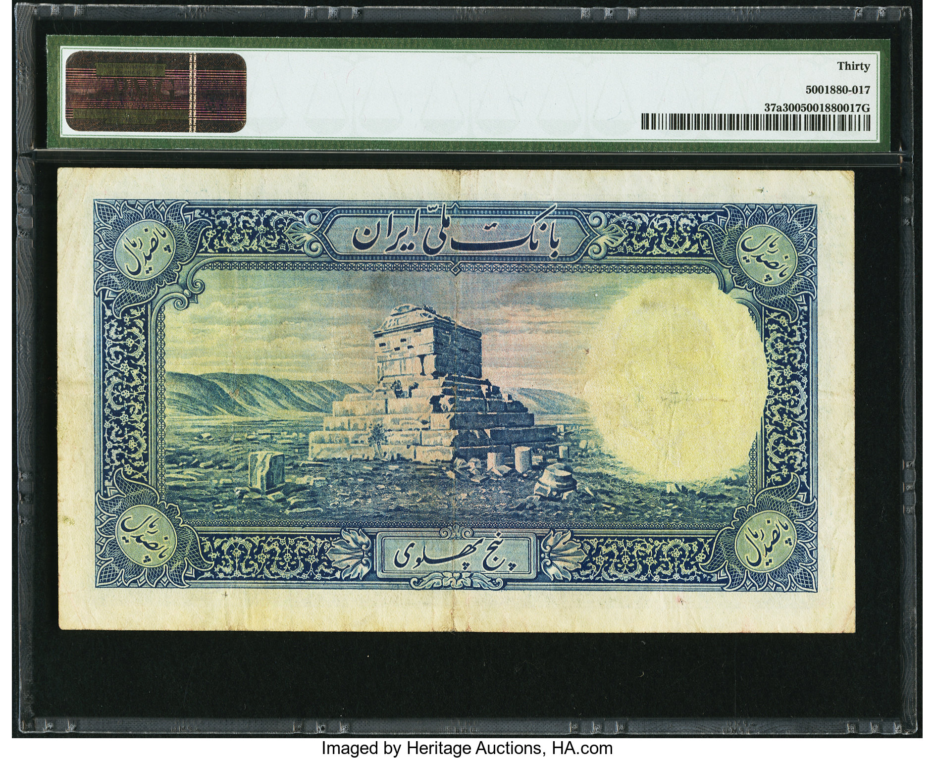 image for: Iran  500 rials = 5 pahlavi(B131d)