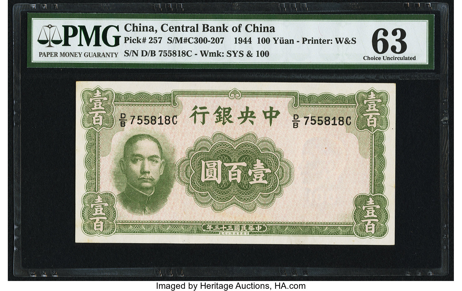 image for: China National Banks  2,000 yuan(B3107a)