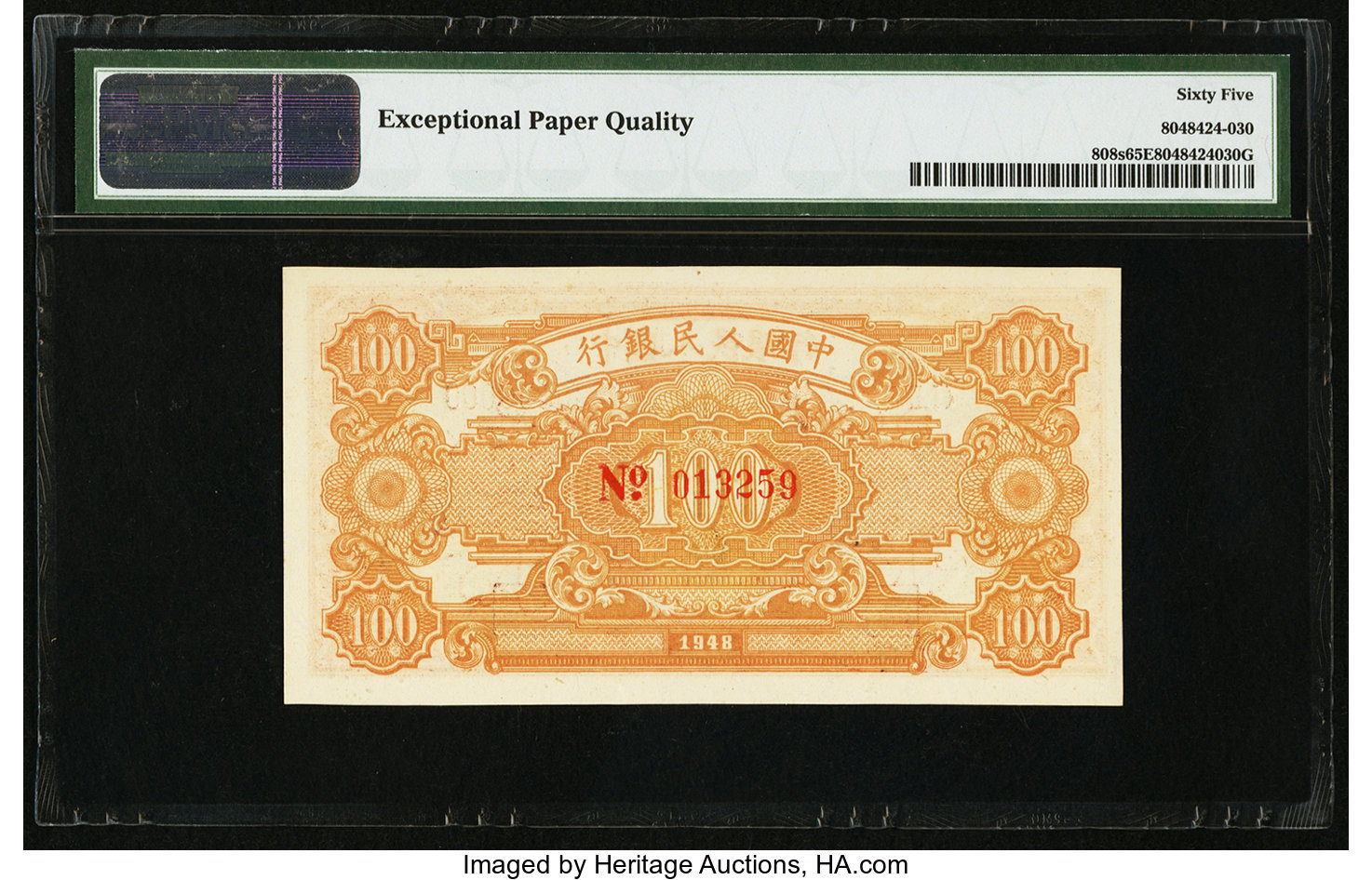 image for: China National Banks  ??? (100 yuan)(B4030a)