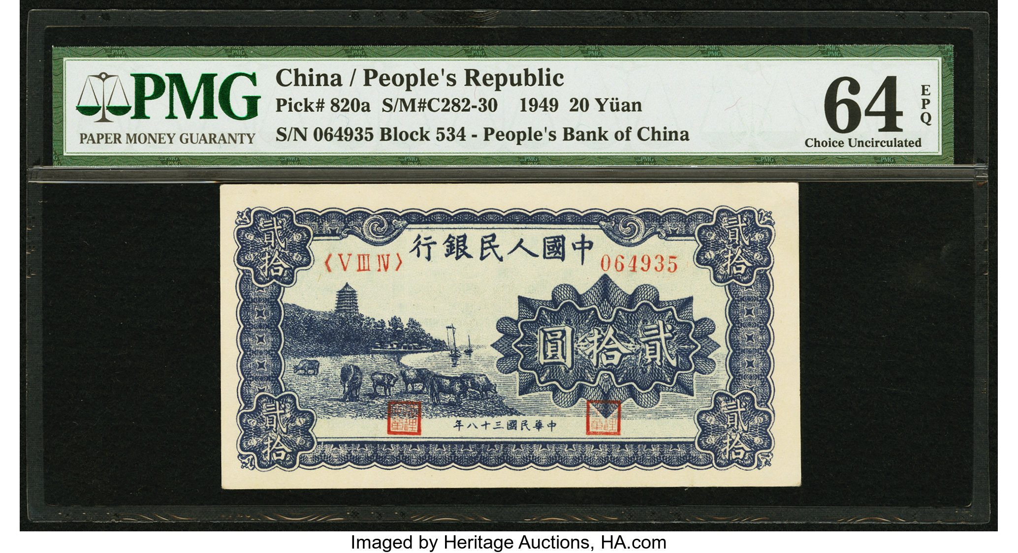 image for: China National Banks ??? (20 yuan)(B4017ap)