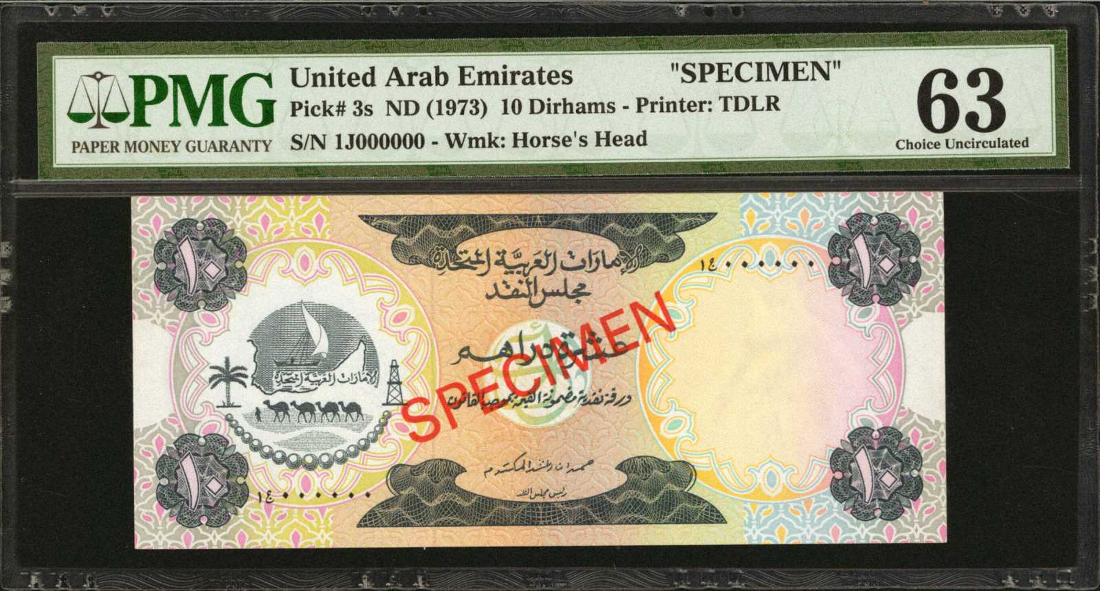 image for: United Arab Emirates  1 dirham (B101az)