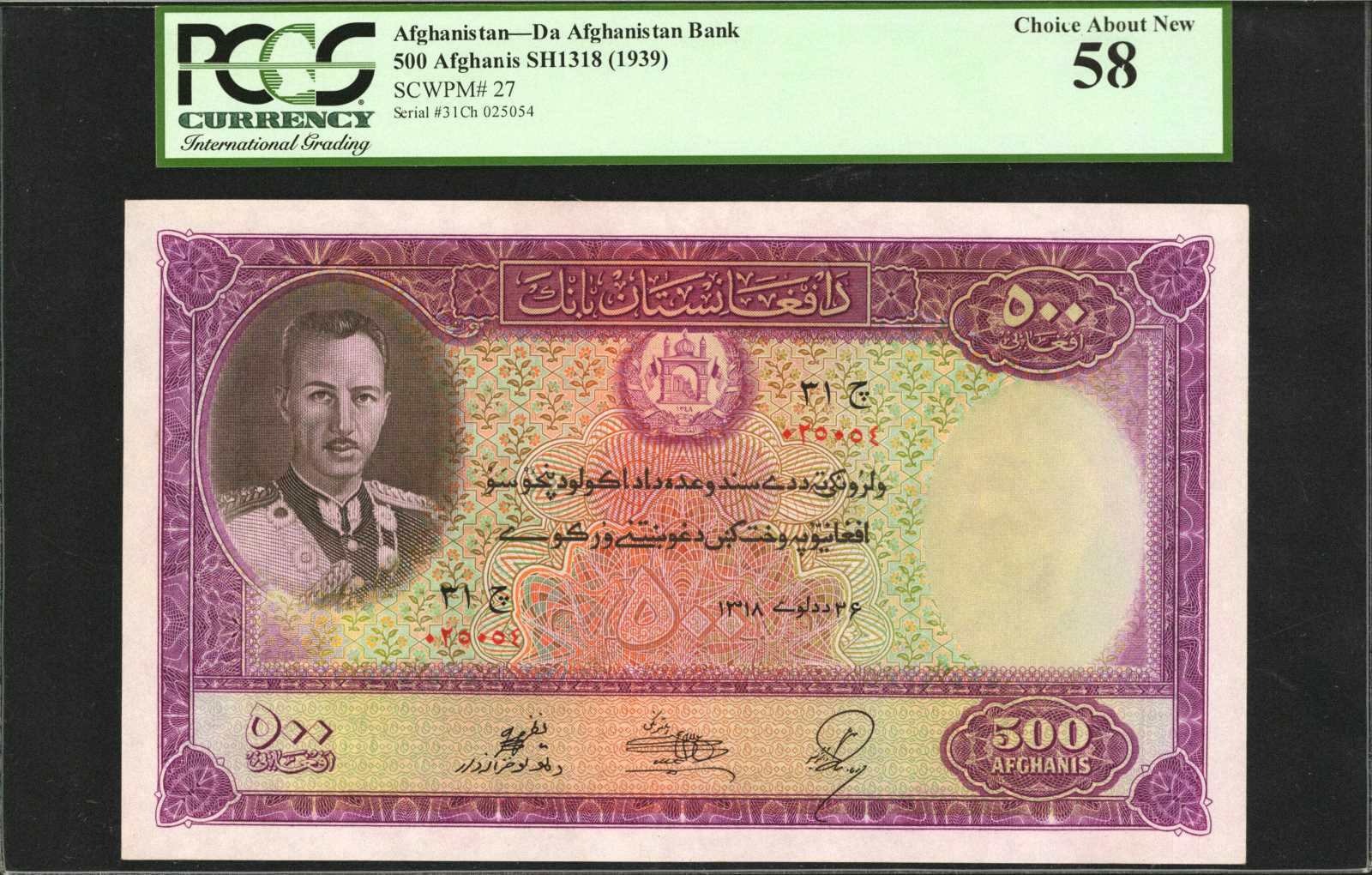 image for: Afghanistan  500 afghanis(B307at)