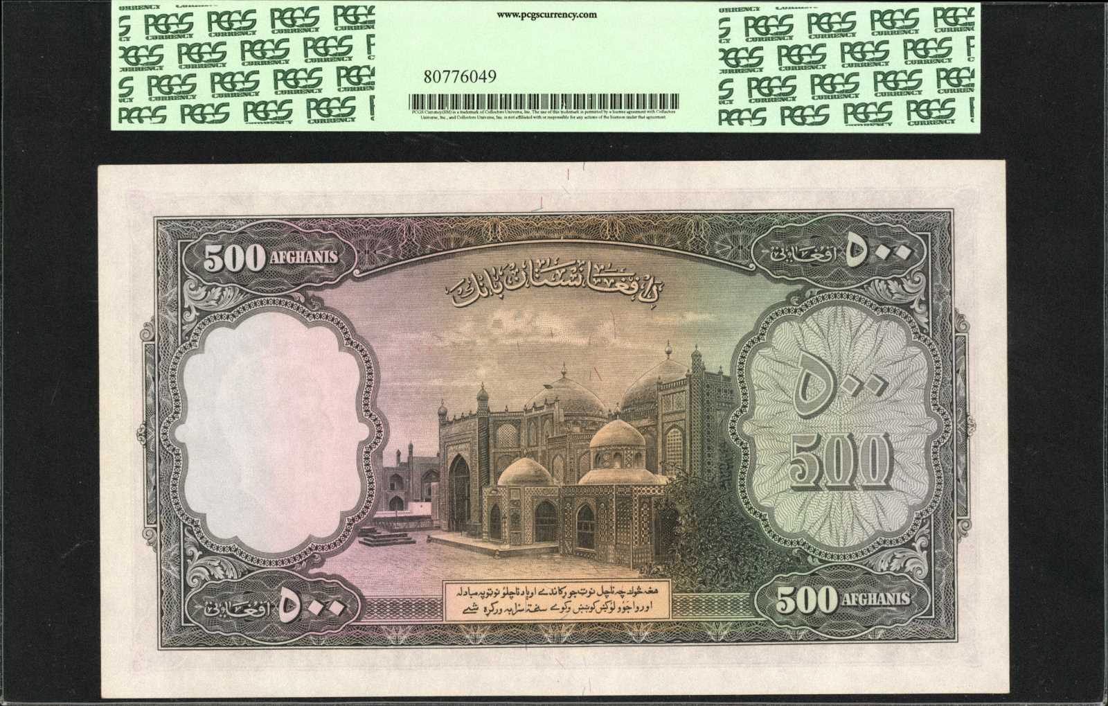 image for: Afghanistan  500 afghanis(B307a)