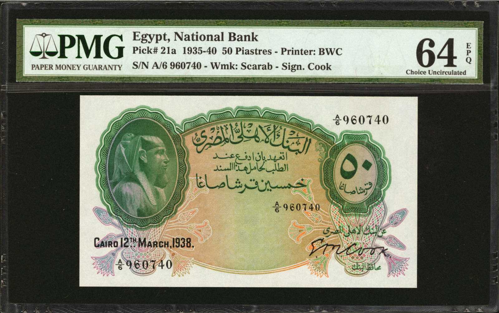image for: Egypt  50 piastres(B120ds)