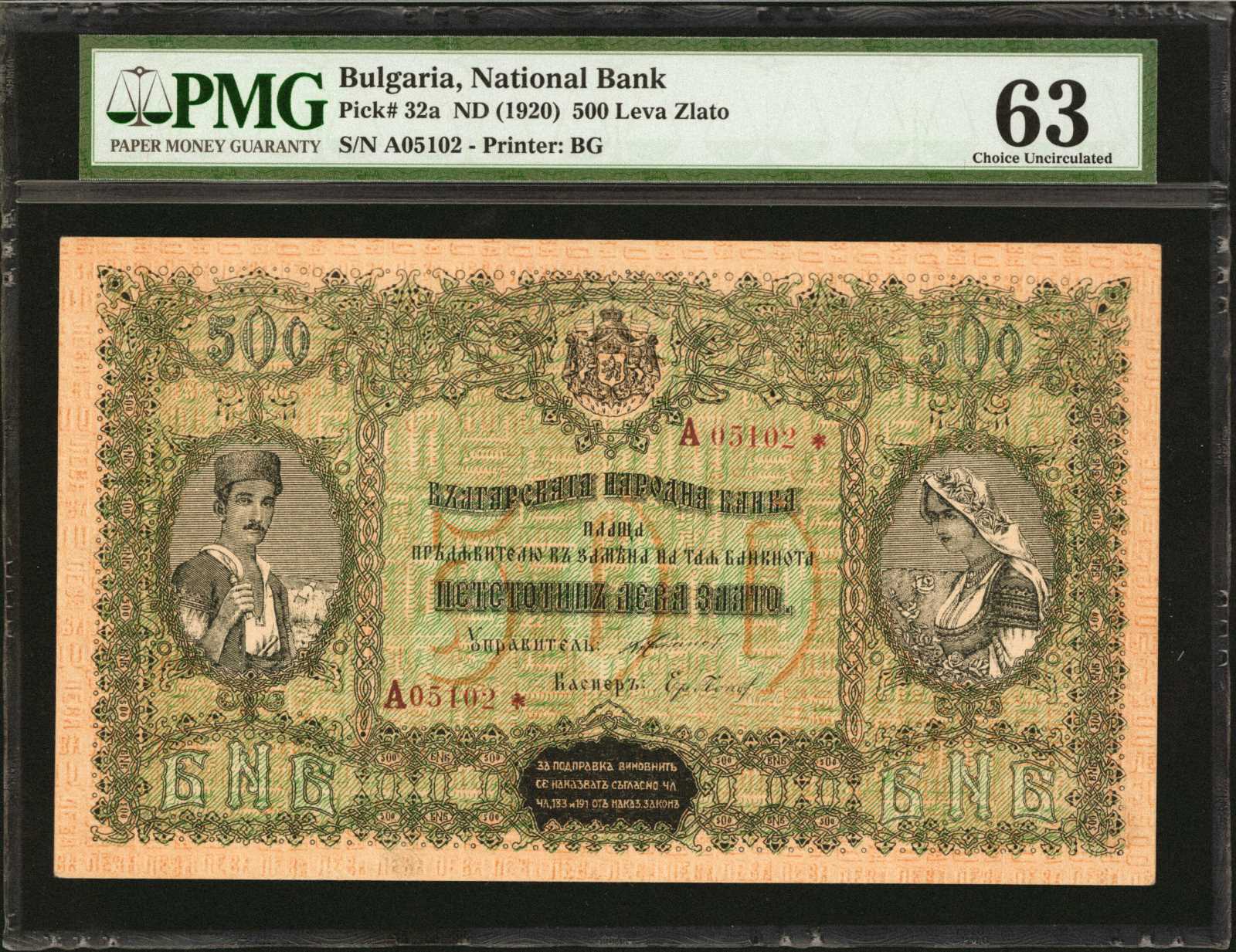 image for: Bulgaria  500 ???? ????? (gold levs)(B137a)