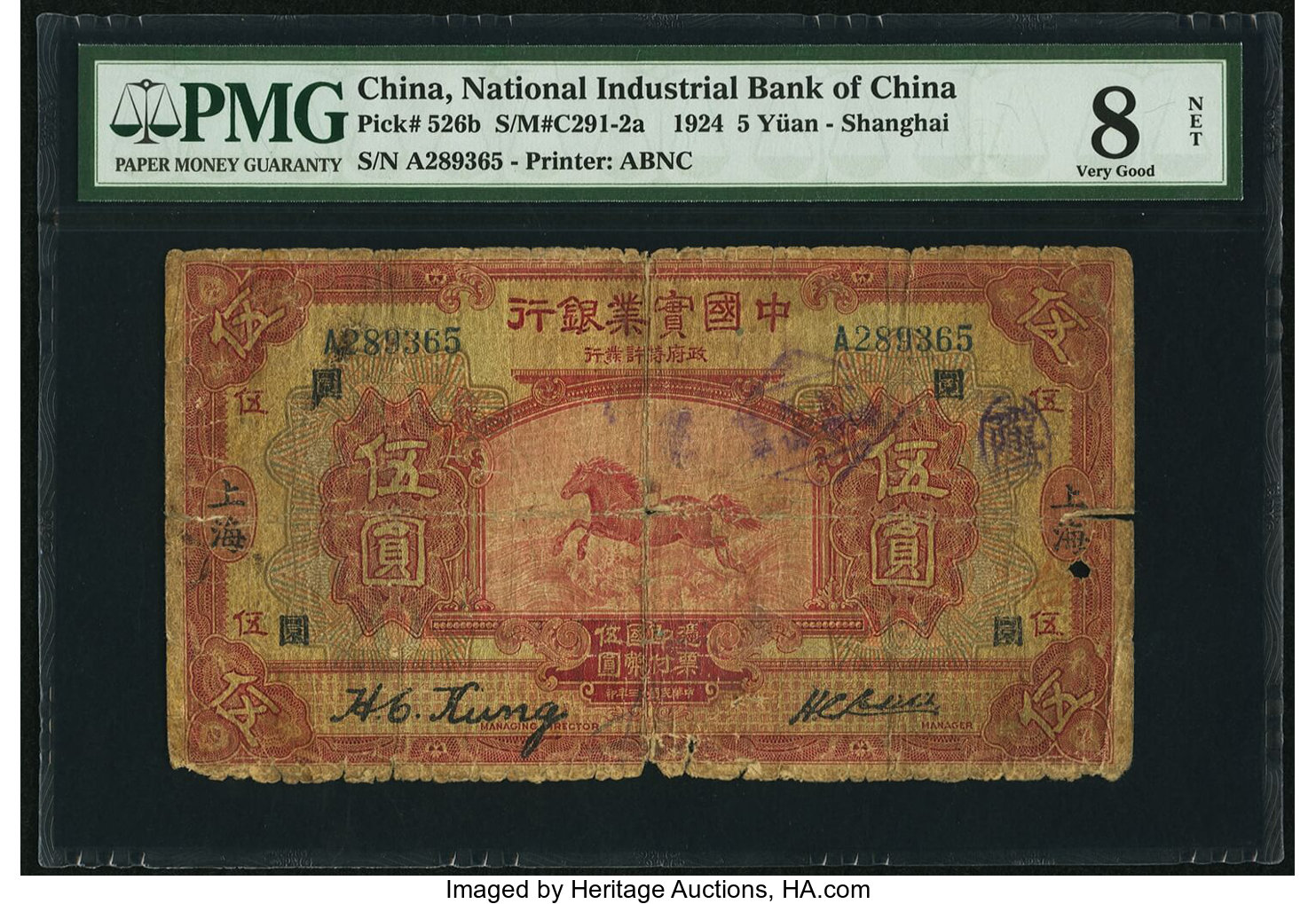 image for: China National Banks  5 yuan(B2607e)