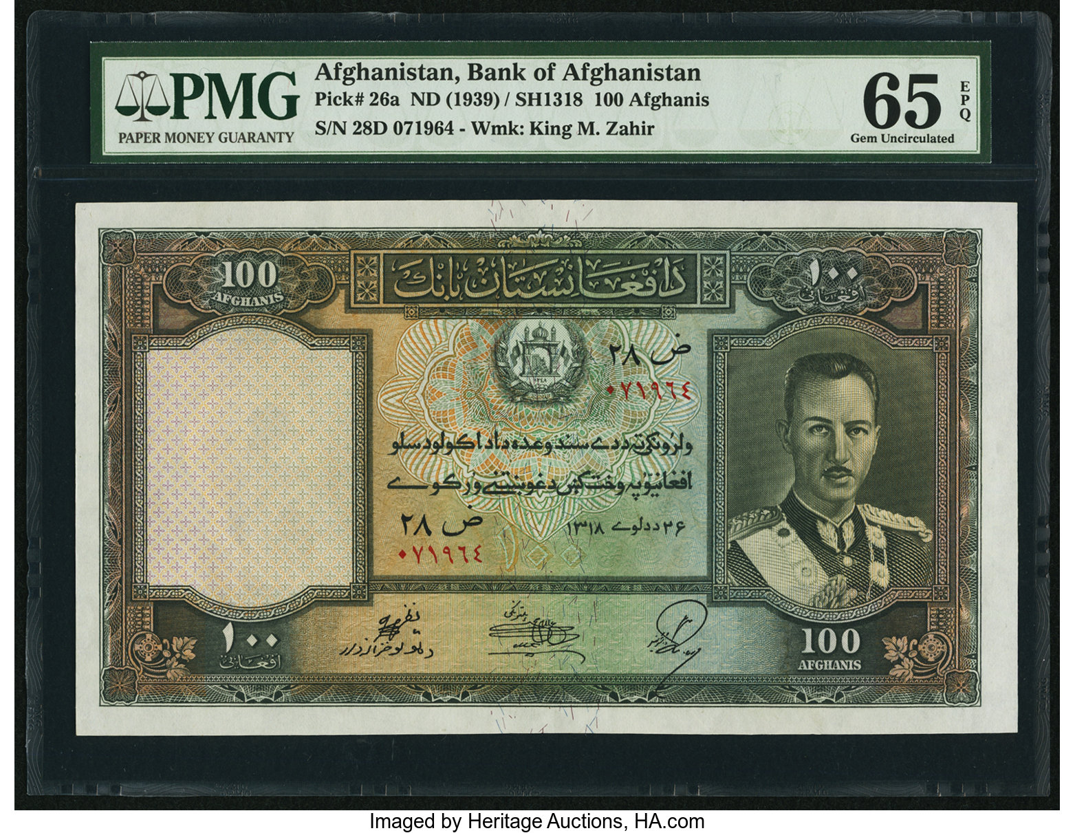 image for: Afghanistan  100 afghanis(B306as3)