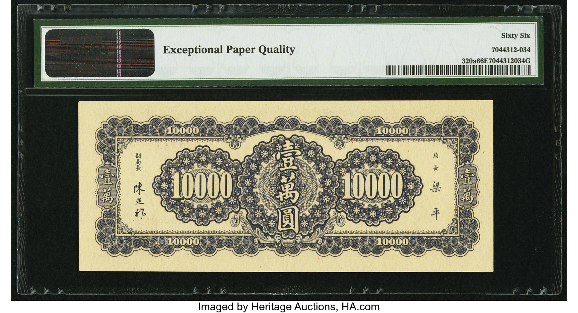 image for: China National Banks  10 cents customs gold unit(B3188c)