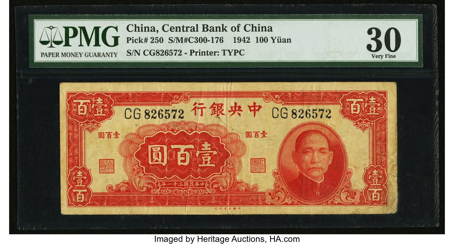 image for: China National Banks  400? (yuan)(B3129ap)
