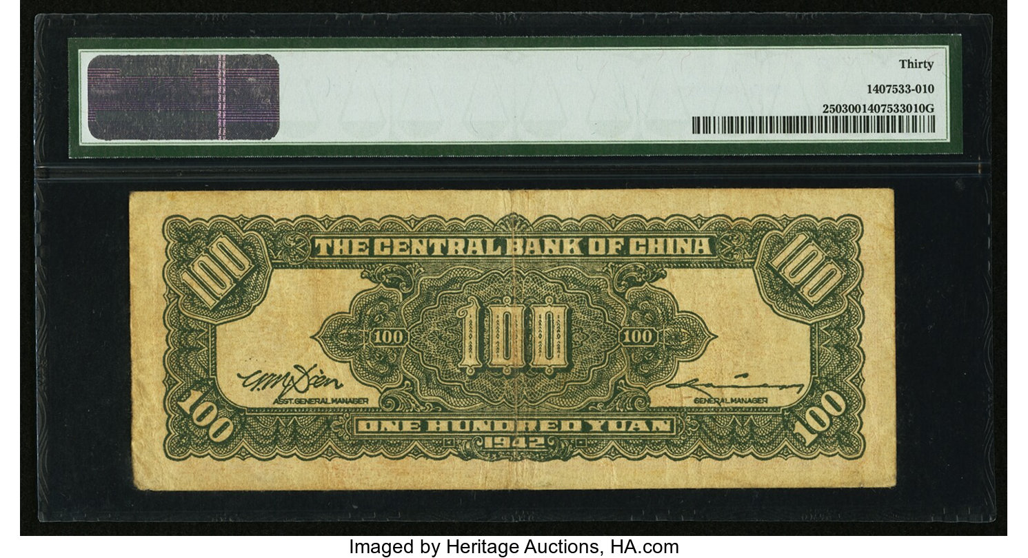 image for: China National Banks  400? (yuan)(B3129ap)