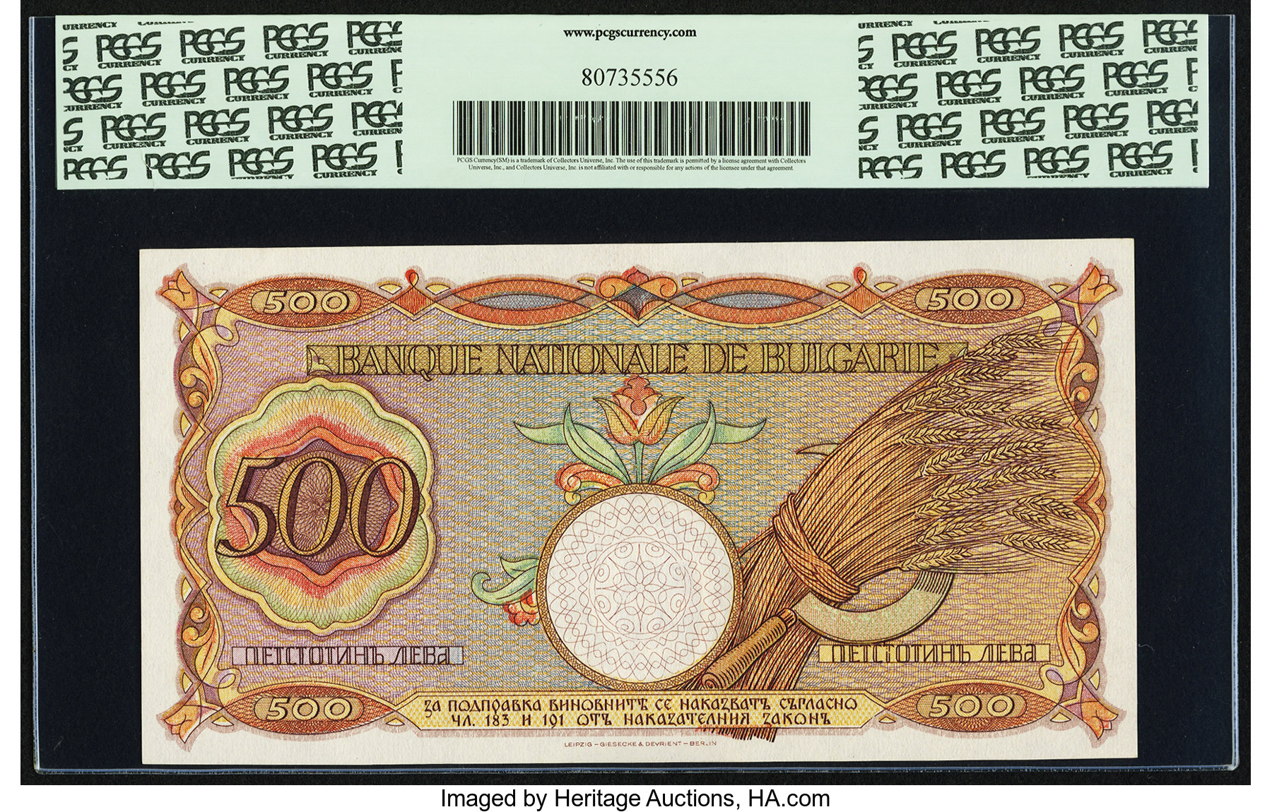 image for: Bulgaria  500 ???? (levs) (B161as)
