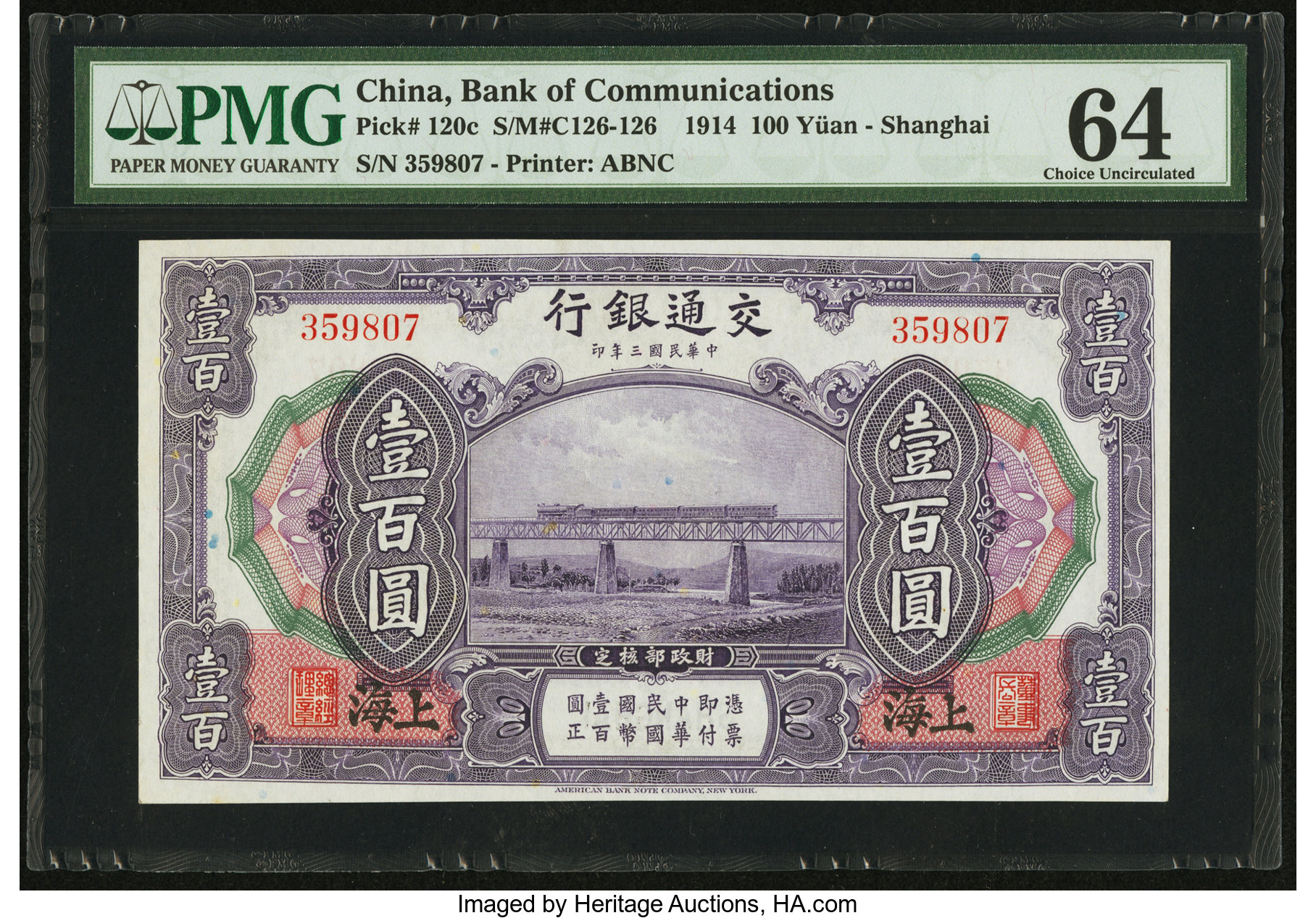 image for: China National Banks  100 yuan(B1442b)