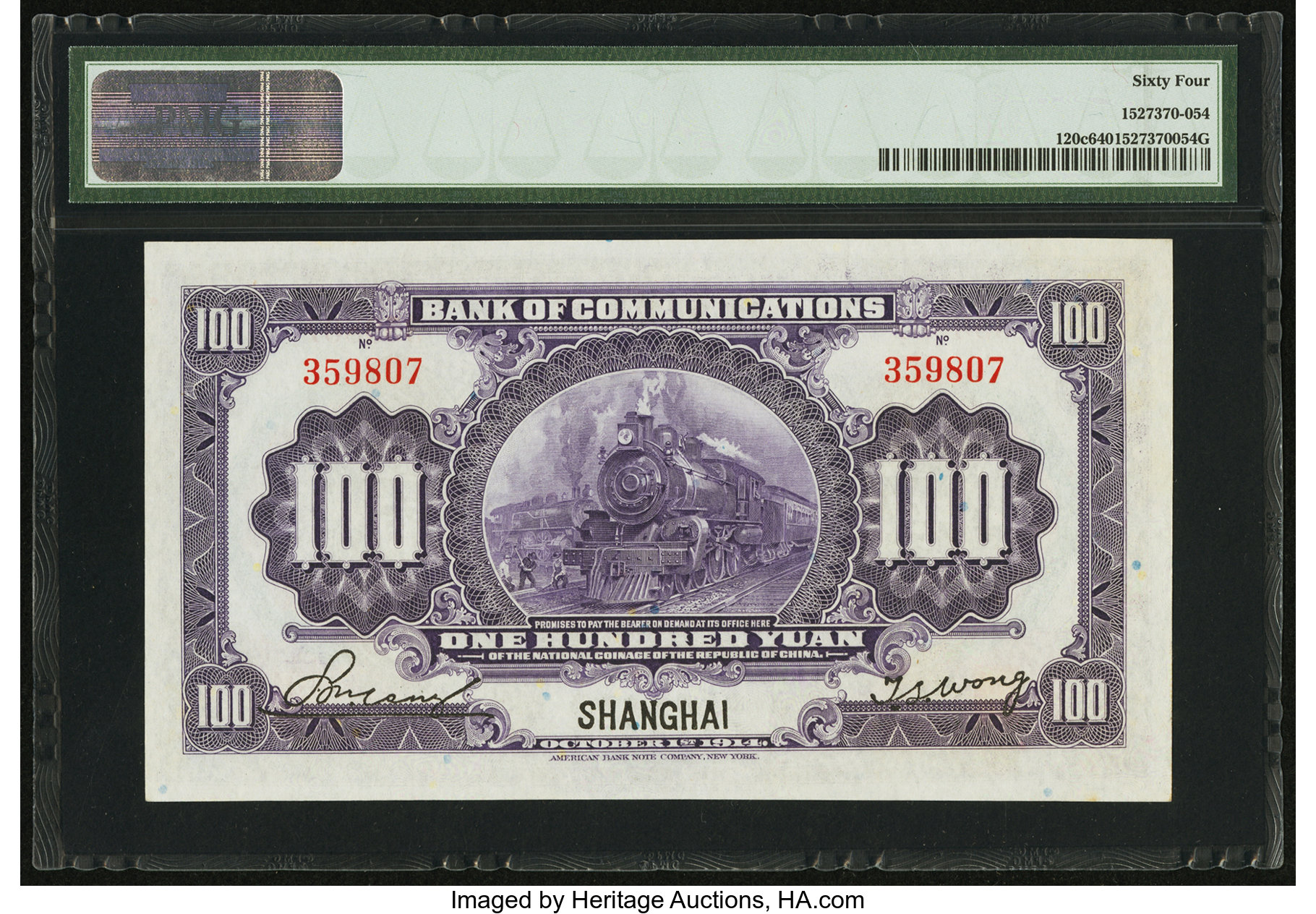 image for: China National Banks  100 yuan(B1442a)