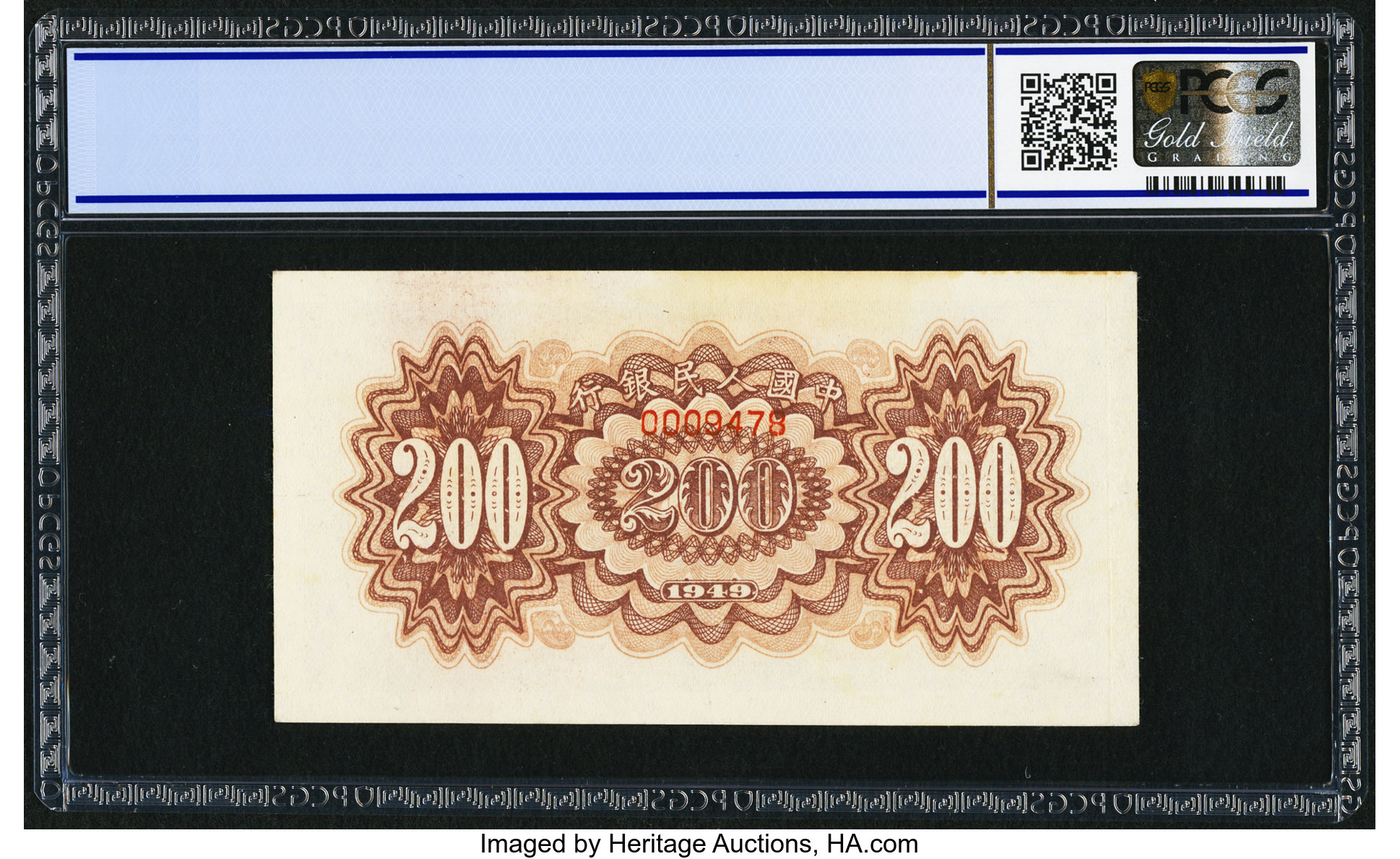 image for: China National Banks  ??? (200 yuan)(B4039a)