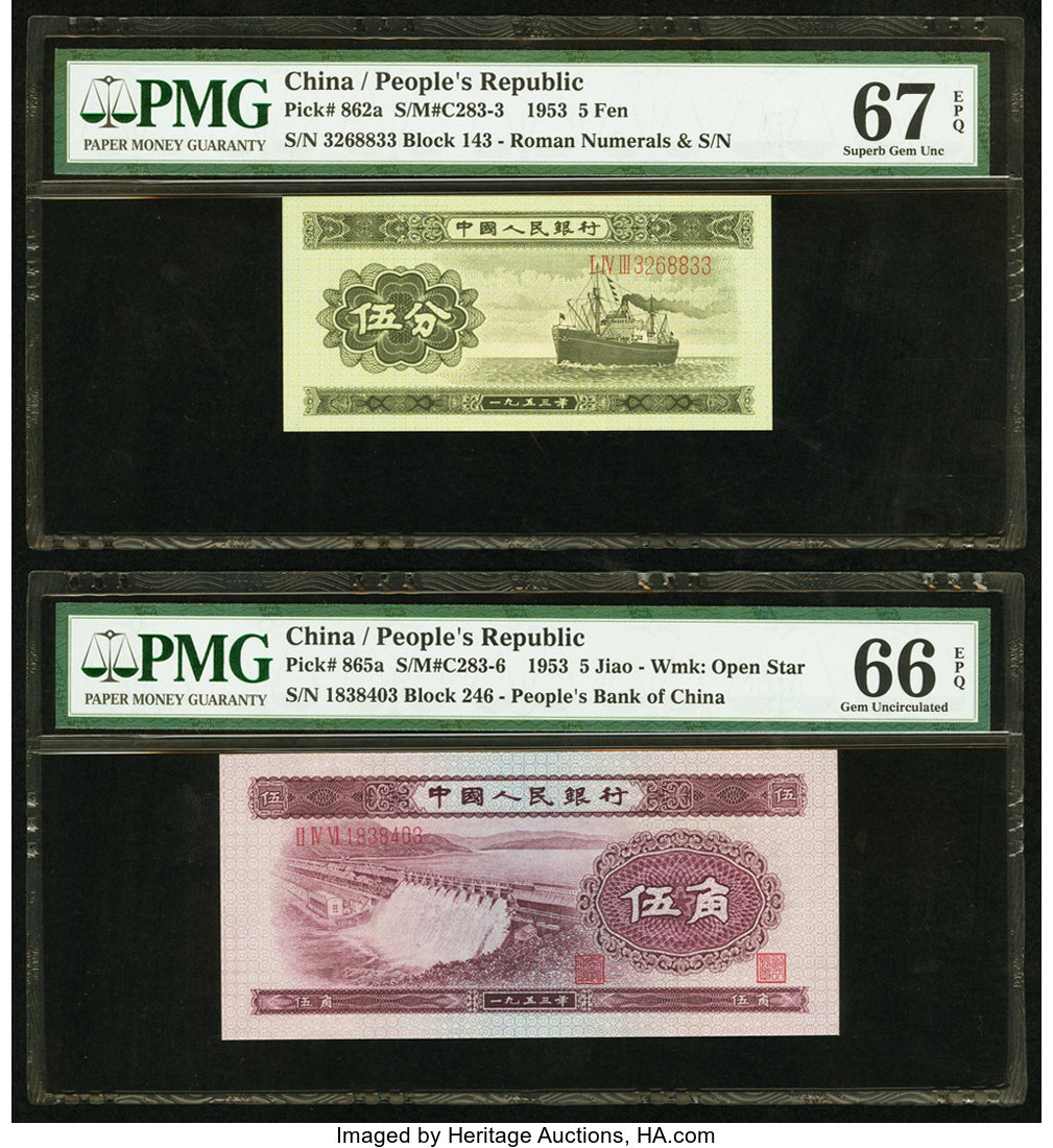 image for: China National Banks  ?? (5 fen)(B4074b)