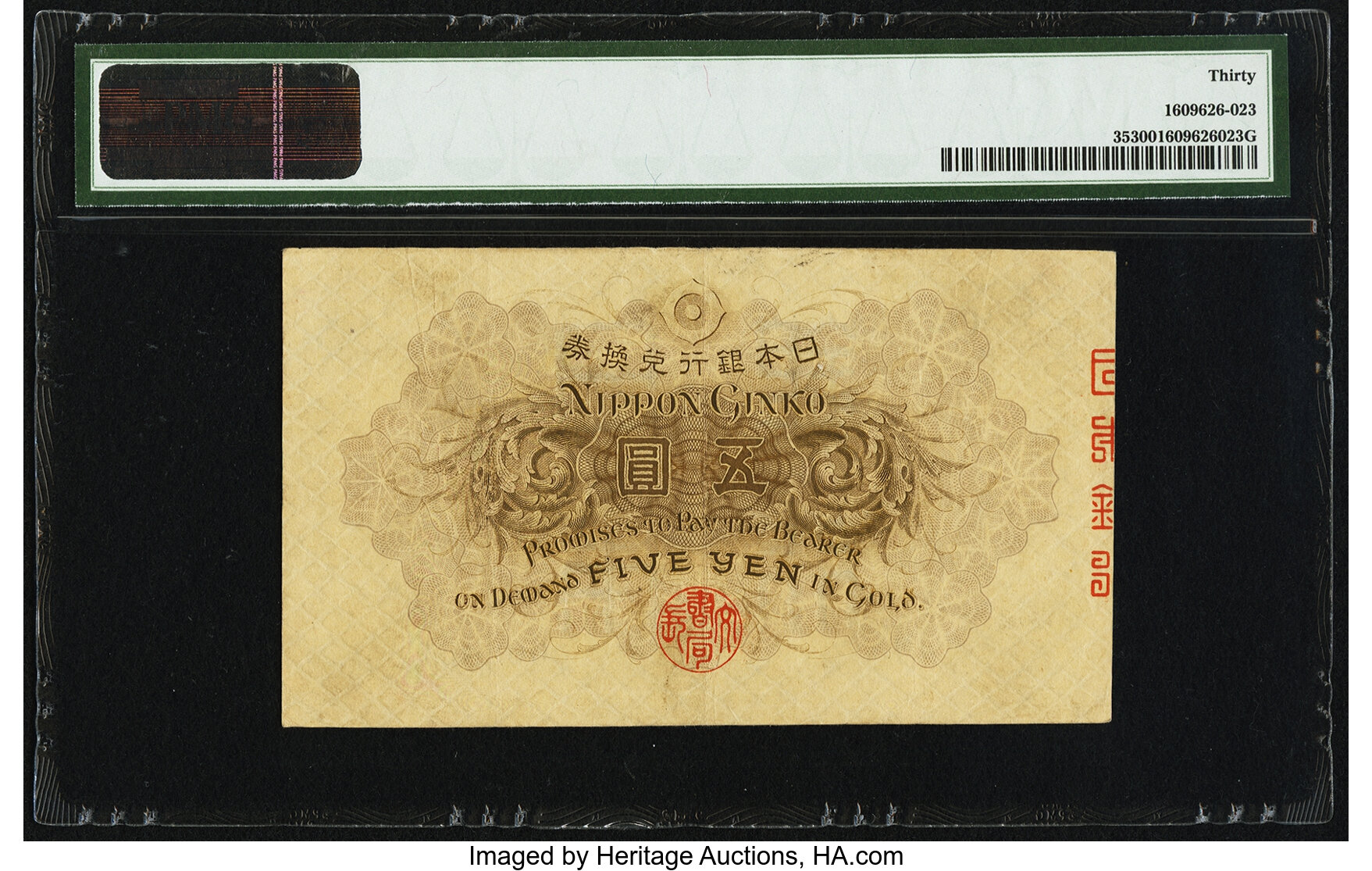 image for: Japan  5 yen (B314as2)